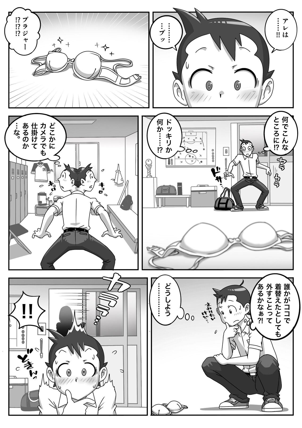 Culona Seifuku Fella Zanmai Vol. 1 - Original Sissy - Page 3