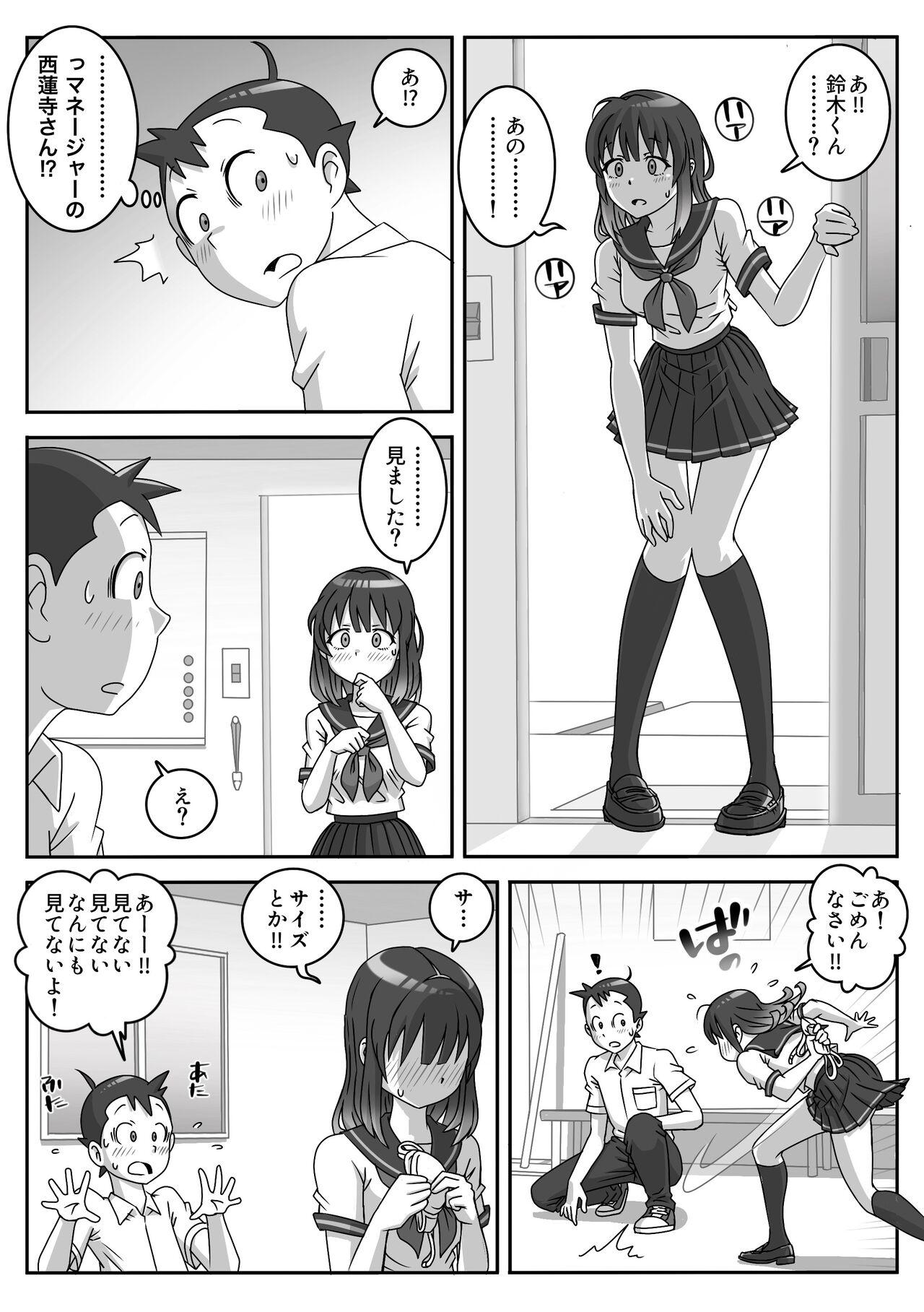 Culona Seifuku Fella Zanmai Vol. 1 - Original Sissy - Page 4