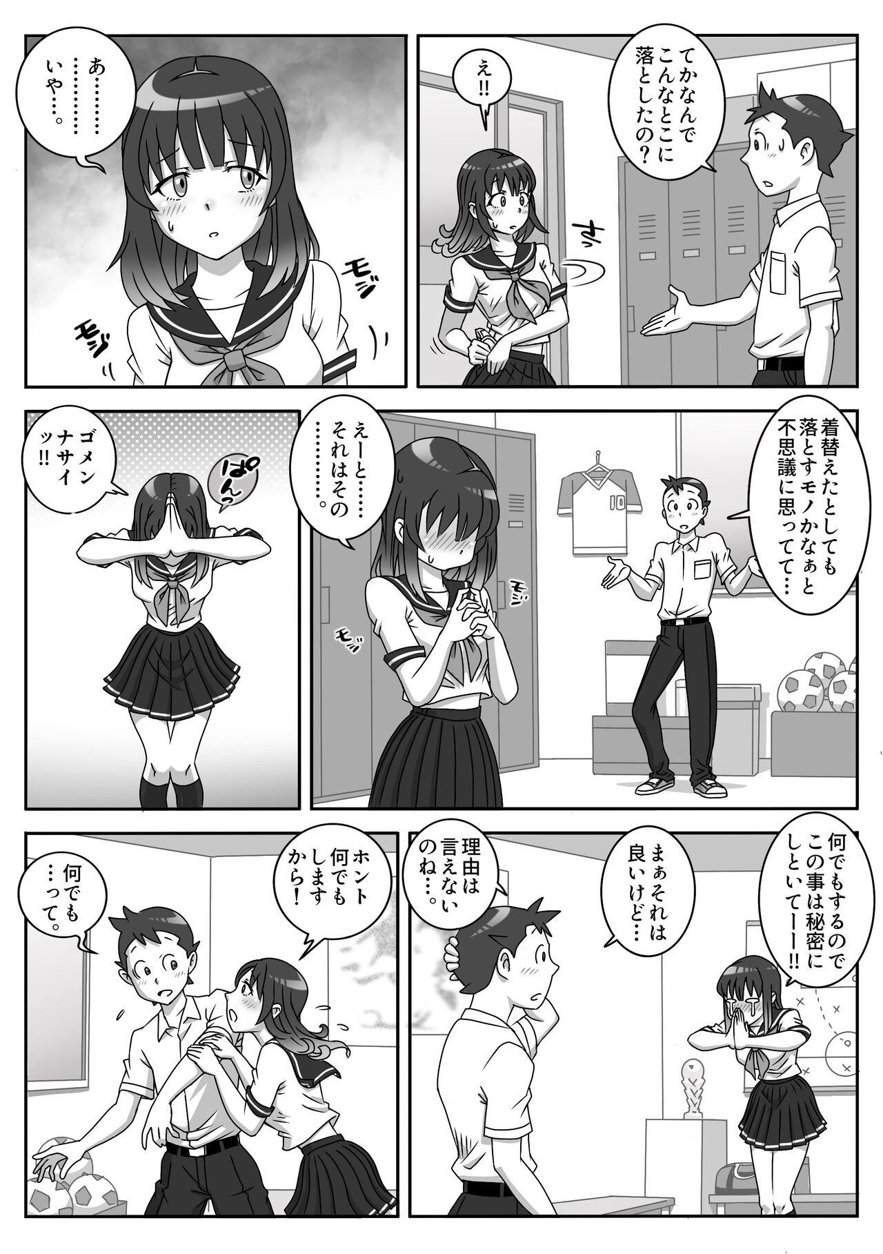 Culona Seifuku Fella Zanmai Vol. 1 - Original Sissy - Page 5