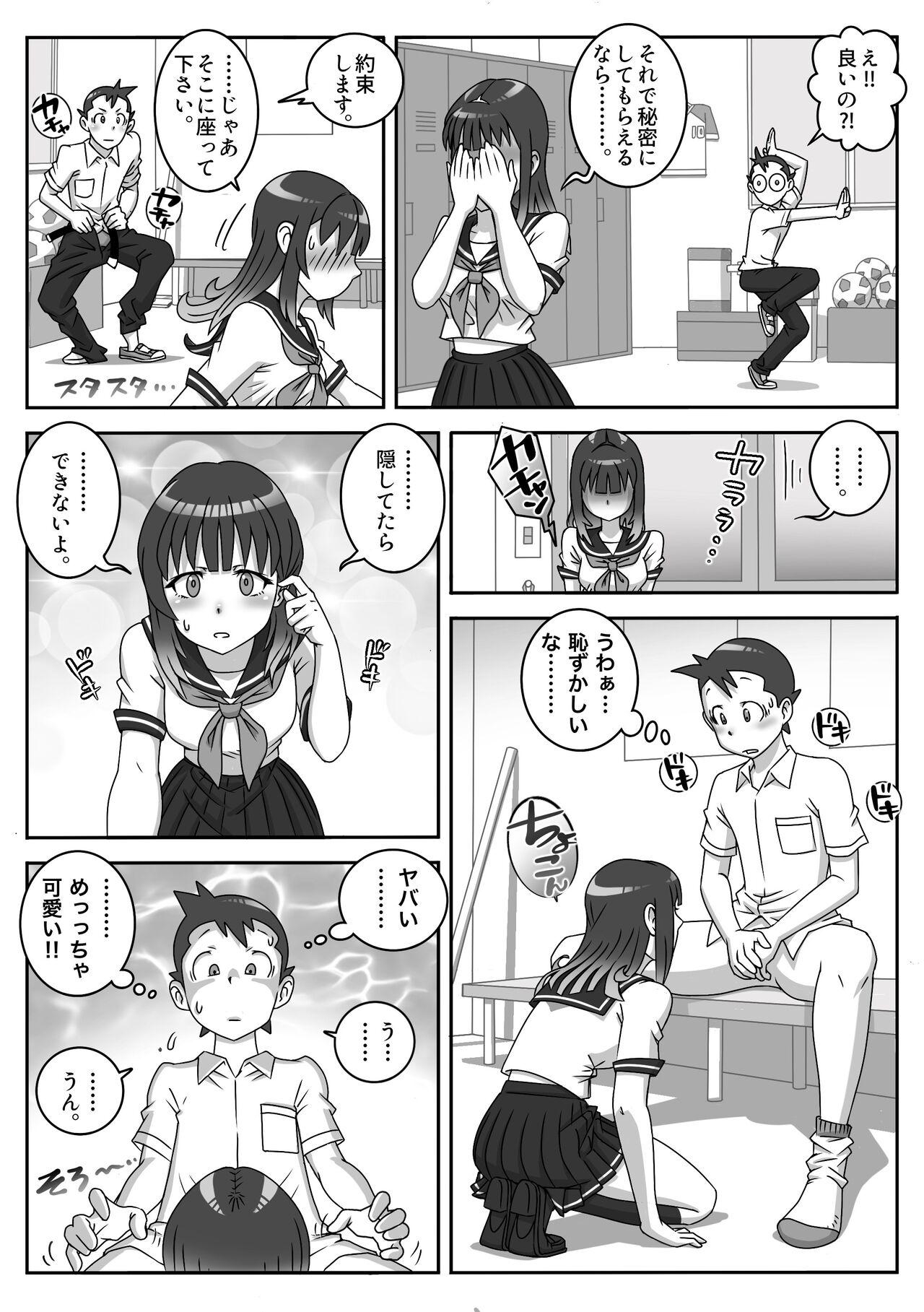 Culona Seifuku Fella Zanmai Vol. 1 - Original Sissy - Page 7