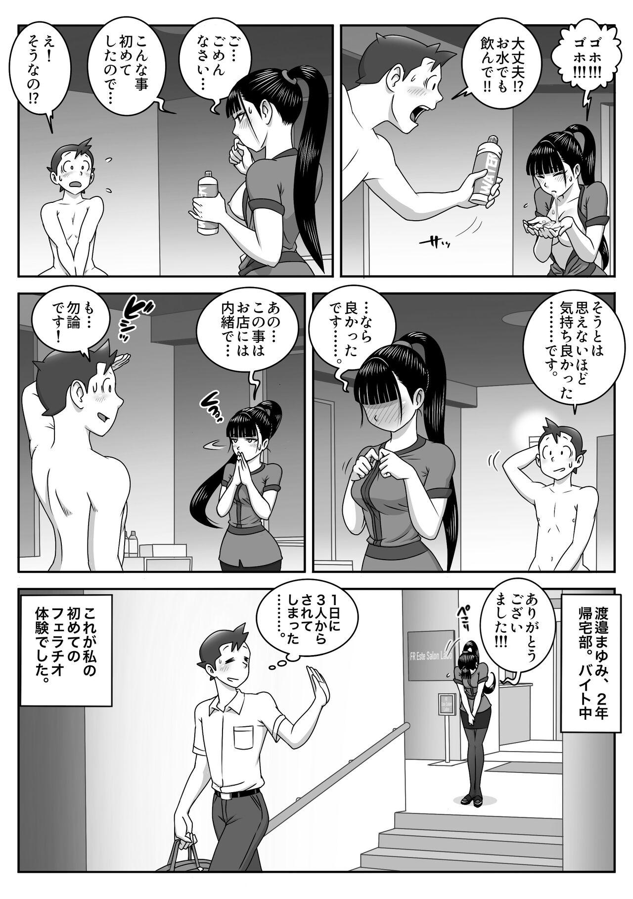 Bigbooty Seifuku Fella Zanmai Vol.3 - Original Cuminmouth - Page 22