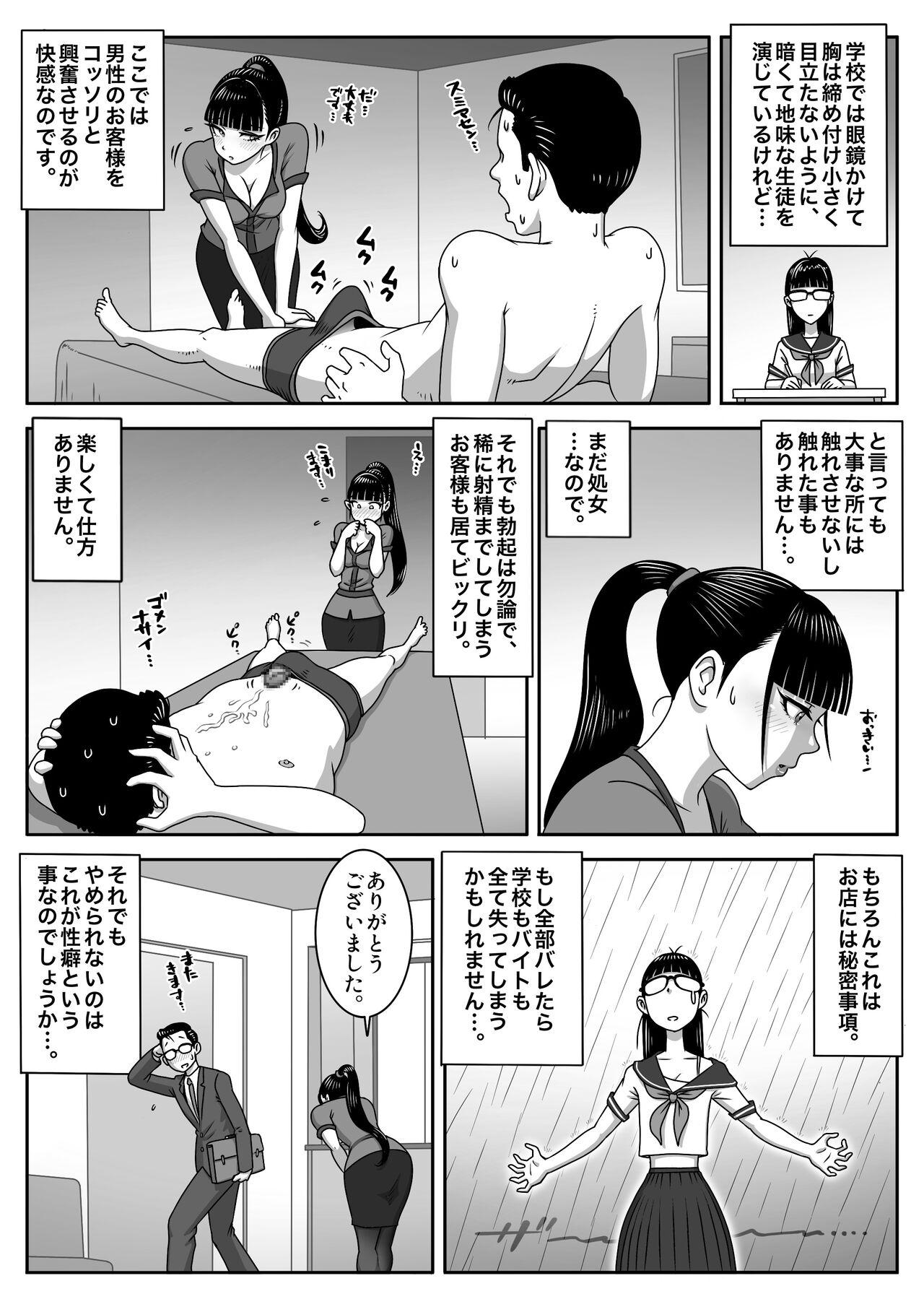 Chicks Seifuku Fella Zanmai Vol.3 - Original Dick - Page 4