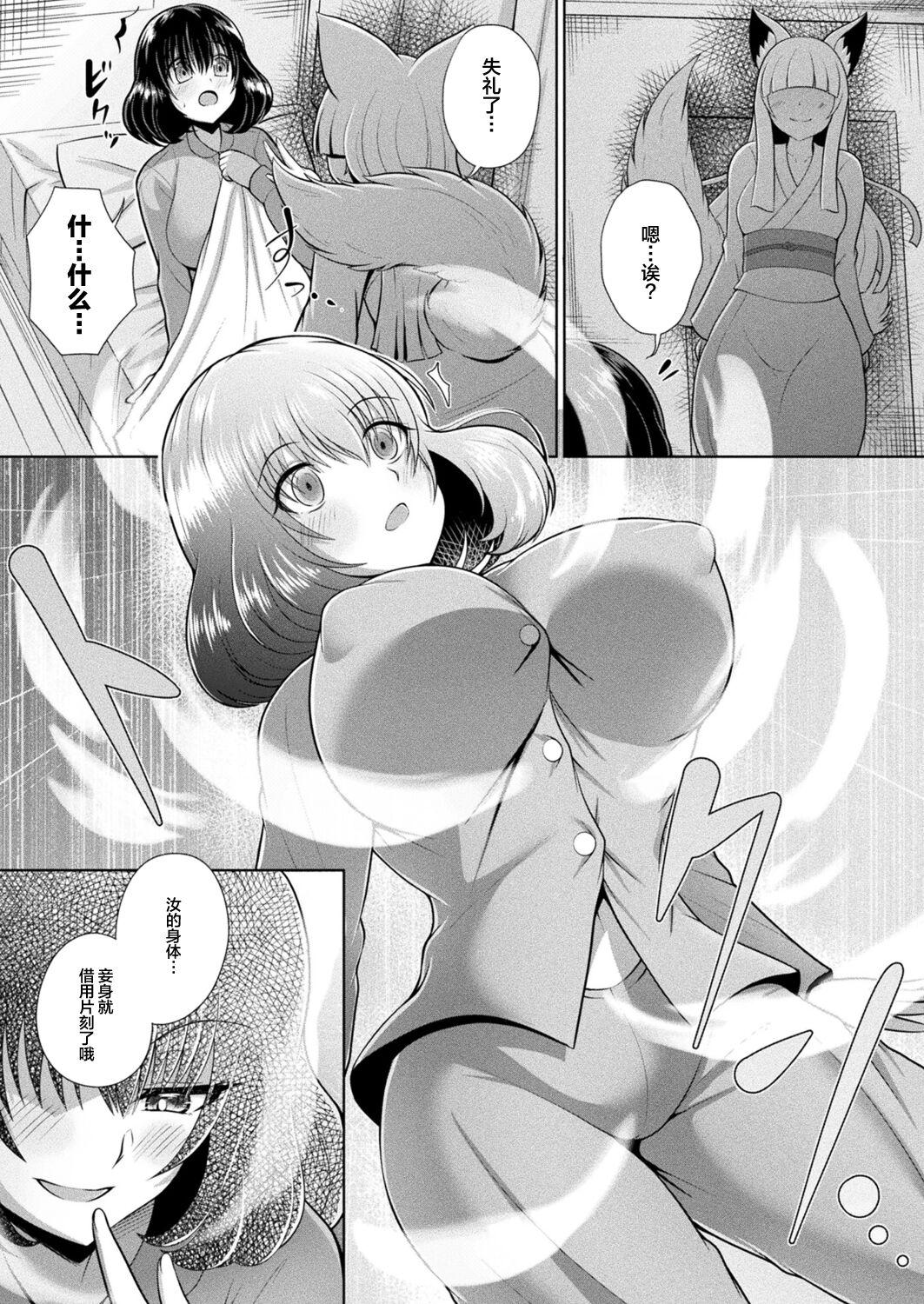Gay Reality Ane, Ikinari Inari nari Blowjob - Page 5