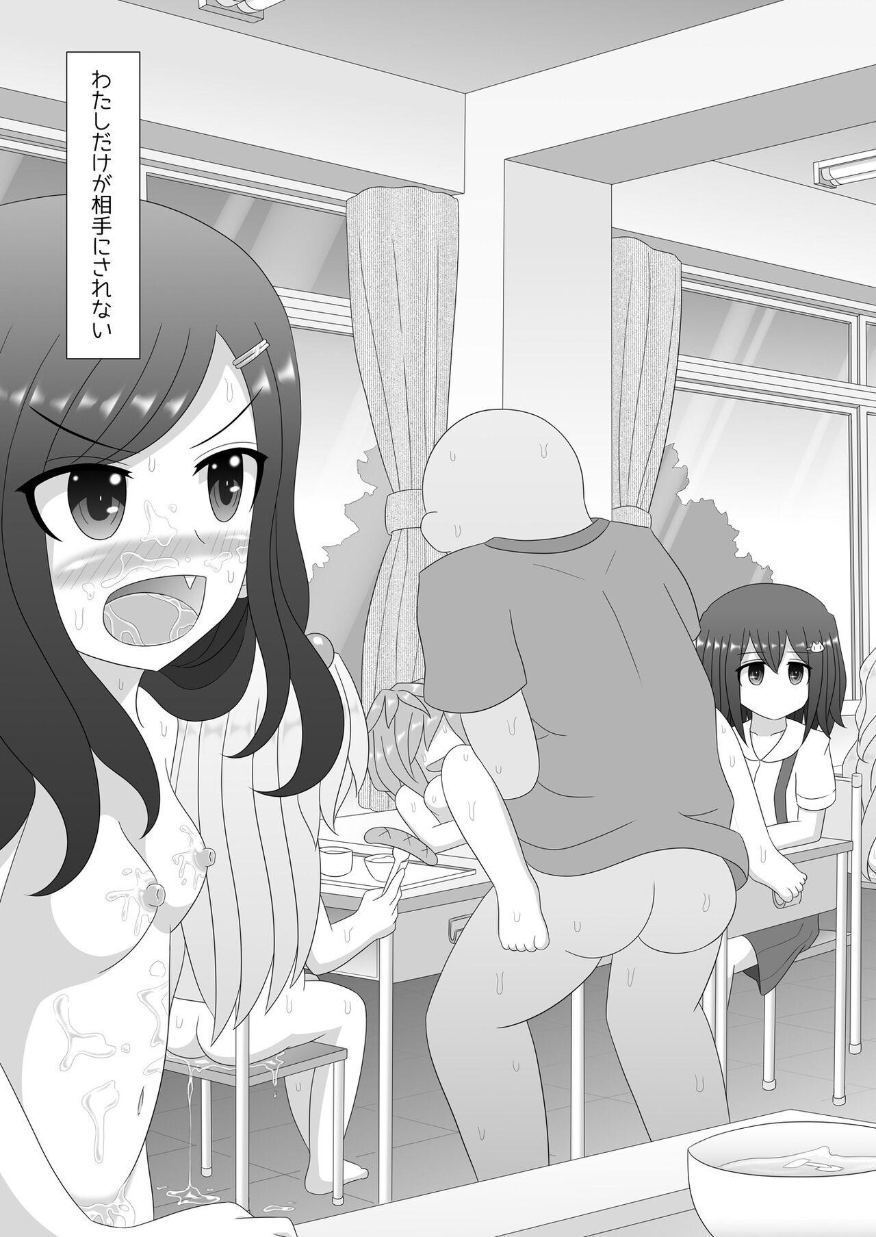 Fuck Me Hard Dare mo Onii-chan no Koto ni Kizuite kurenai Imouto wa Sugu ni Sex Sarechau no? Nudity - Page 11