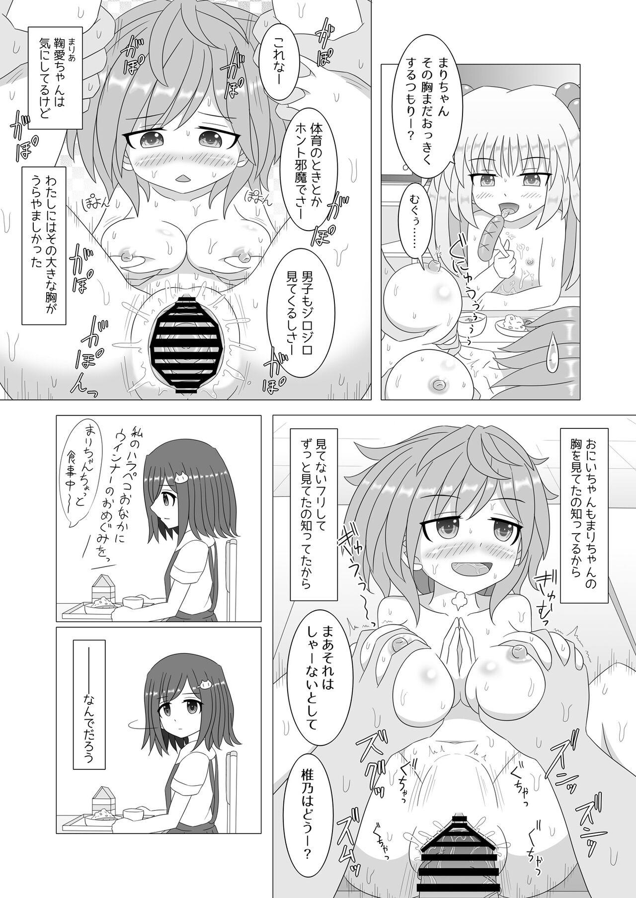 Seduction Porn Dare mo Onii-chan no Koto ni Kizuite kurenai Imouto wa Sugu ni Sex Sarechau no? Perra - Page 8