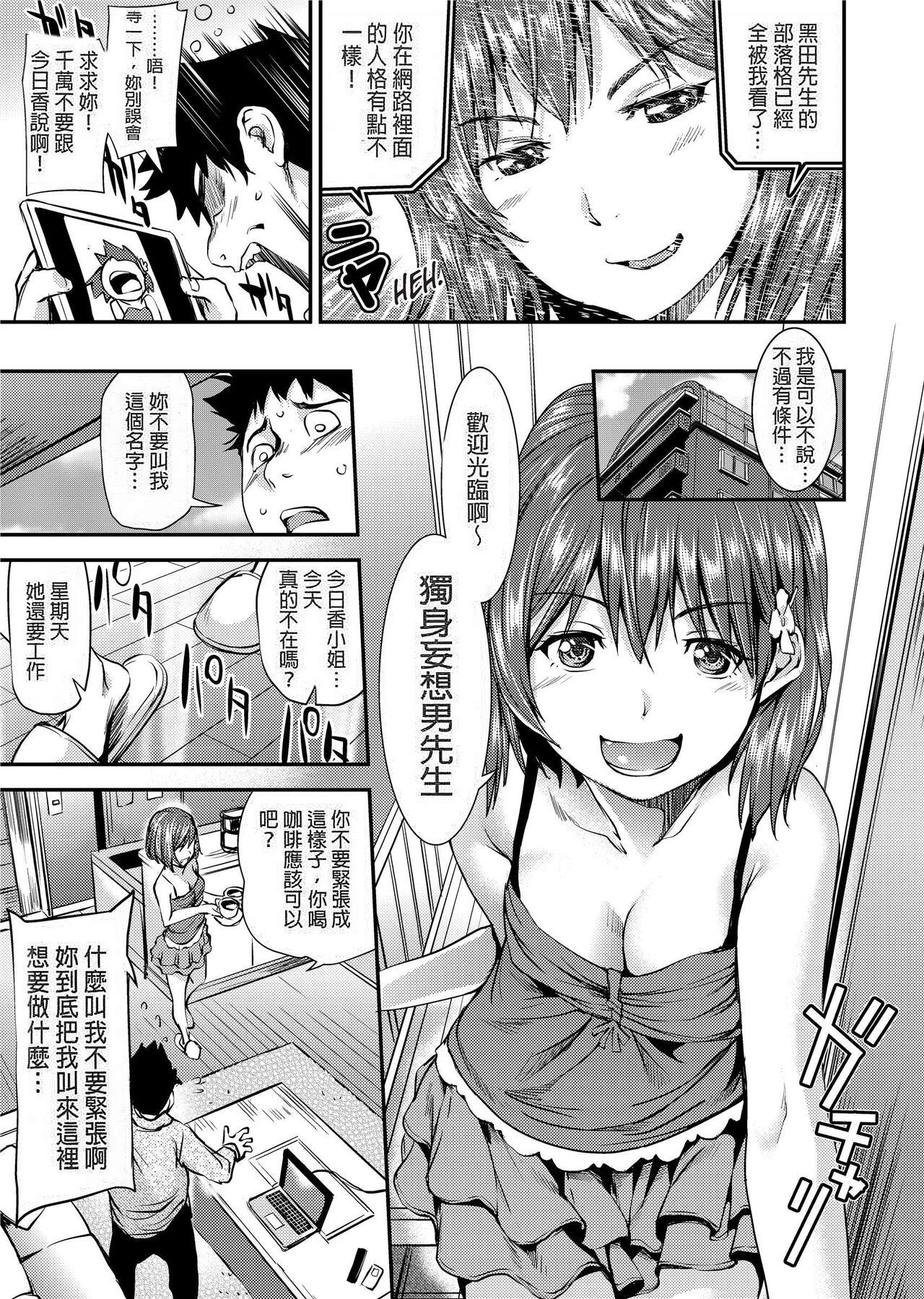 Stepdaughter Shoujo kara Shoujo e... Big Cock - Page 10