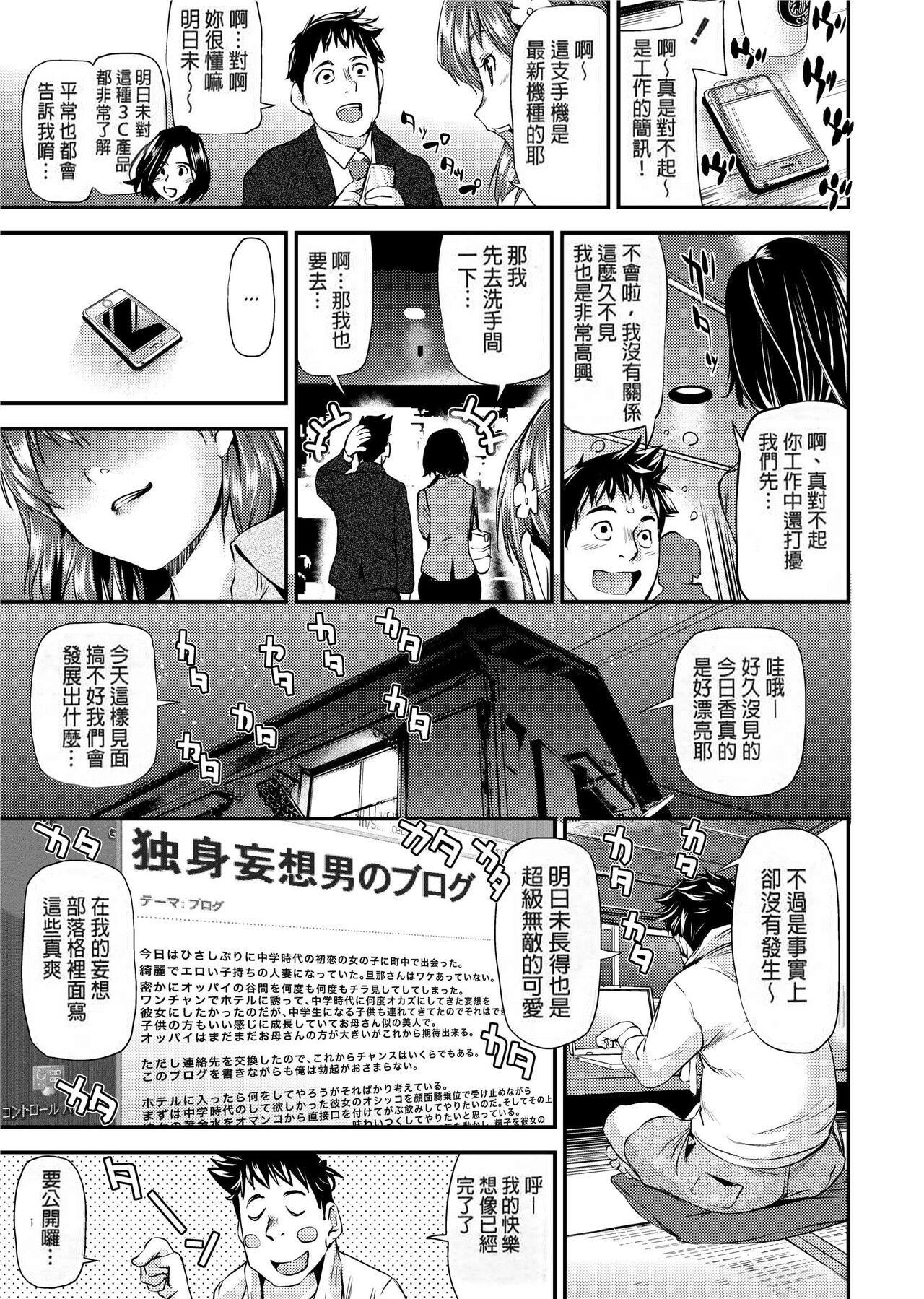 Tetona Shoujo kara Shoujo e... With - Page 8