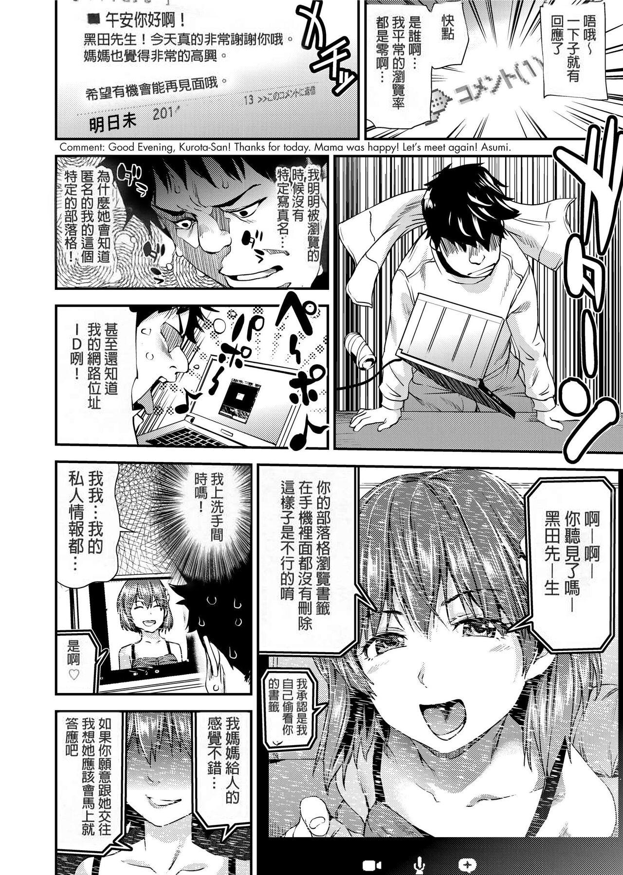 Tetona Shoujo kara Shoujo e... With - Page 9