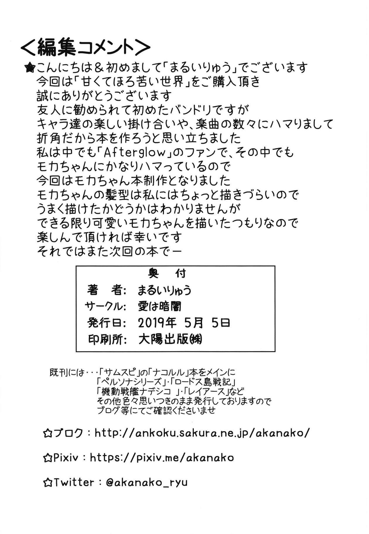Perfect Ass Amakute Horonigai Sekai - Bang dream Shemales - Page 22