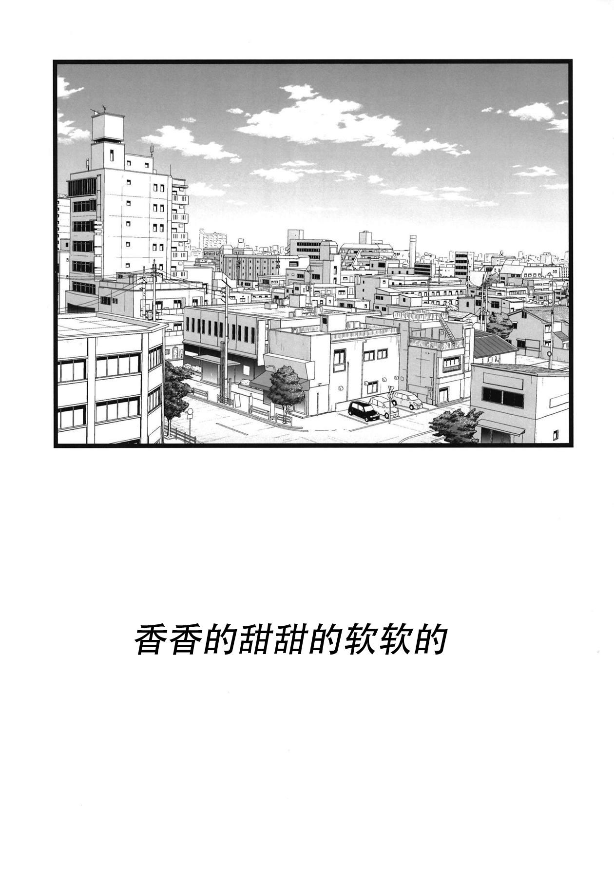 Spoon Amakute Horonigai Sekai - Bang dream Bigtits - Page 3