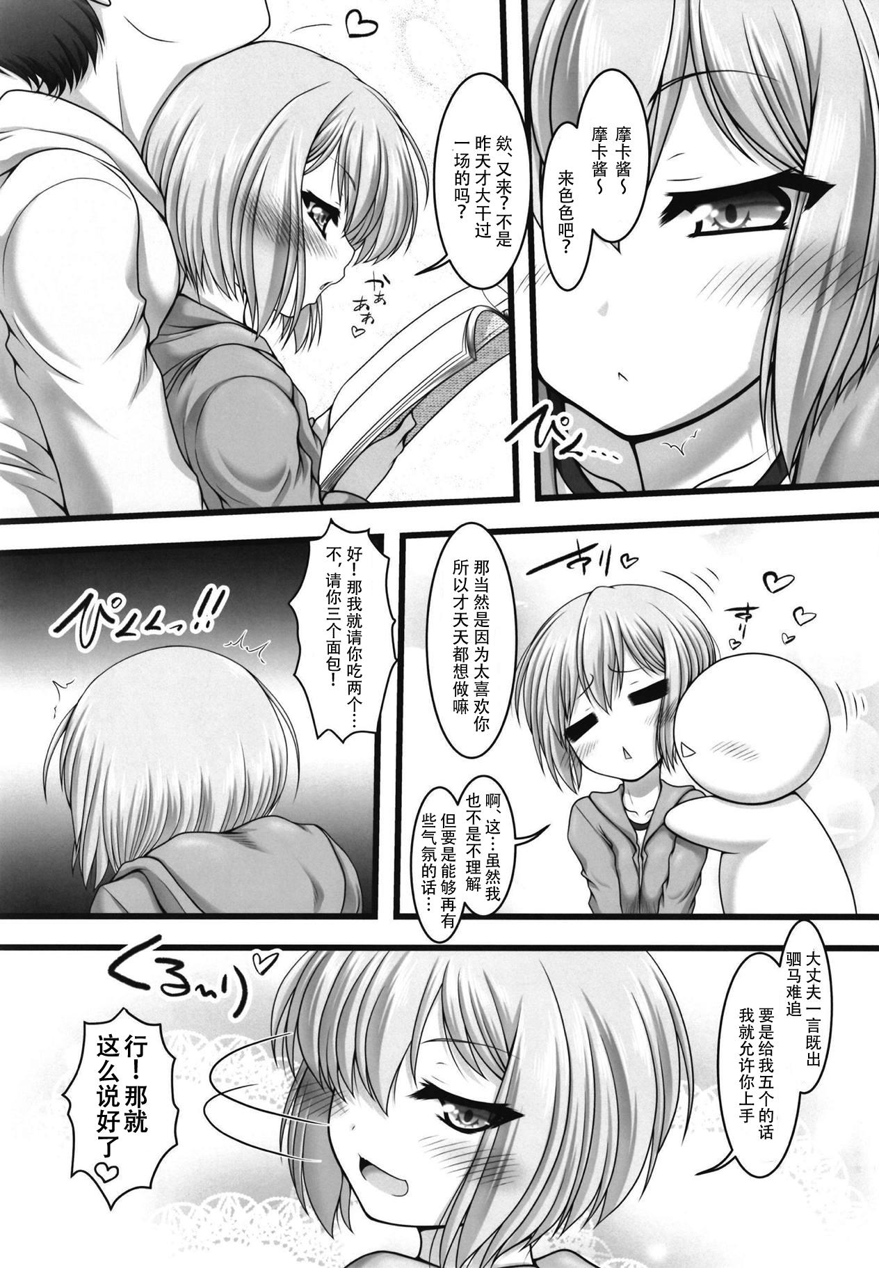 Women Sucking Amakute Horonigai Sekai - Bang dream Safada - Page 5