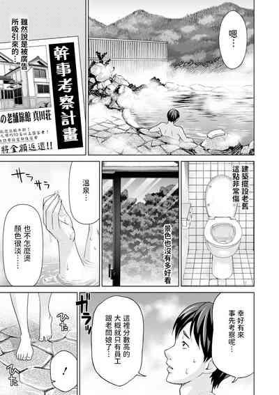 Perrito Onsen Okami No Hi Plan  Clips4Sale 3