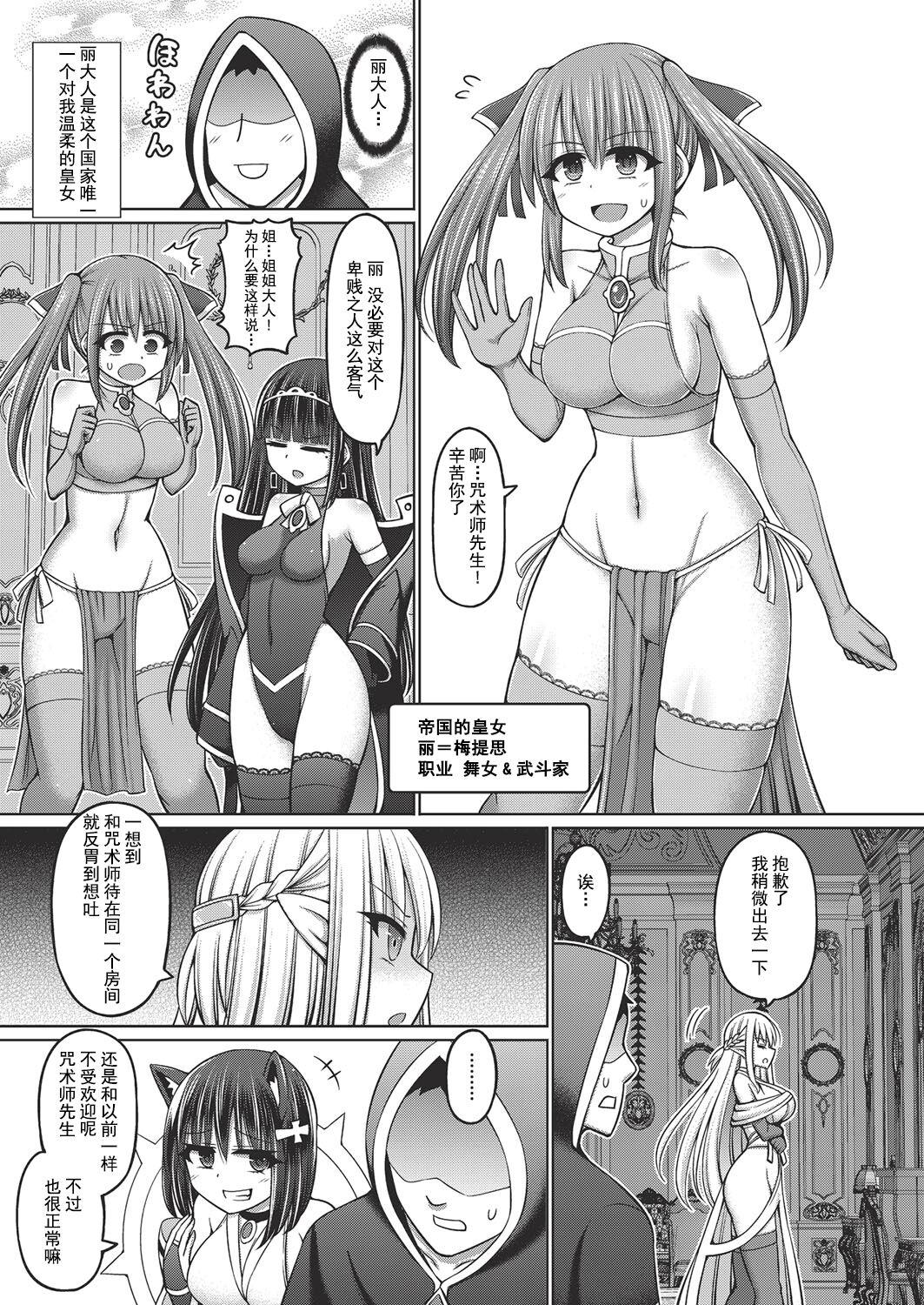 Black Hair Jujutsushi ni Tensei Shita node Koujo Zenin Dorei ni Shite Mita Ch. 1-2 Gay Smoking - Page 3