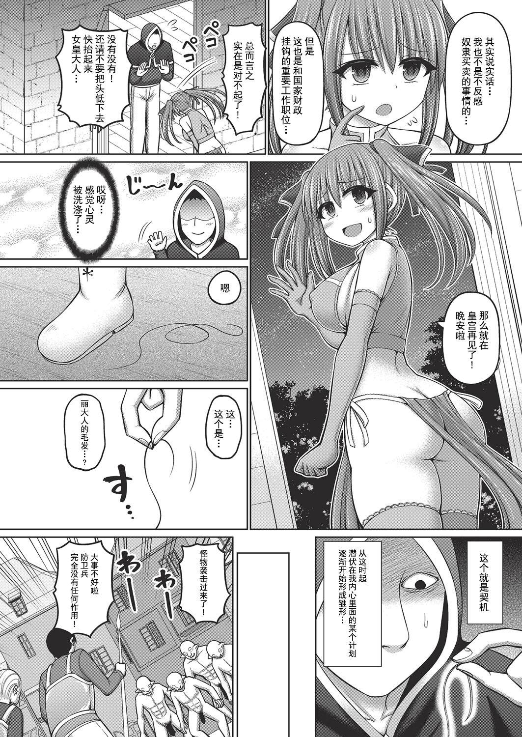 Black Hair Jujutsushi ni Tensei Shita node Koujo Zenin Dorei ni Shite Mita Ch. 1-2 Gay Smoking - Page 8