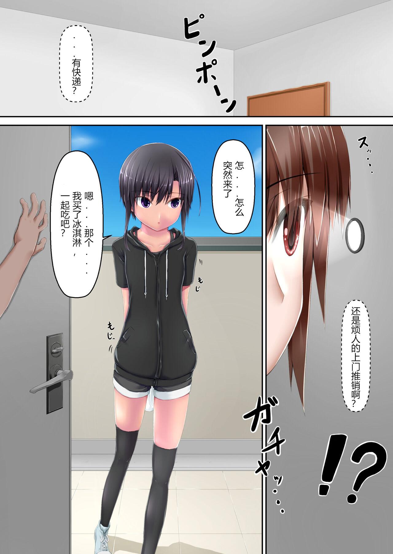 Girlfriends Kuroneko Choco Ice 10 - Original Hung - Page 3