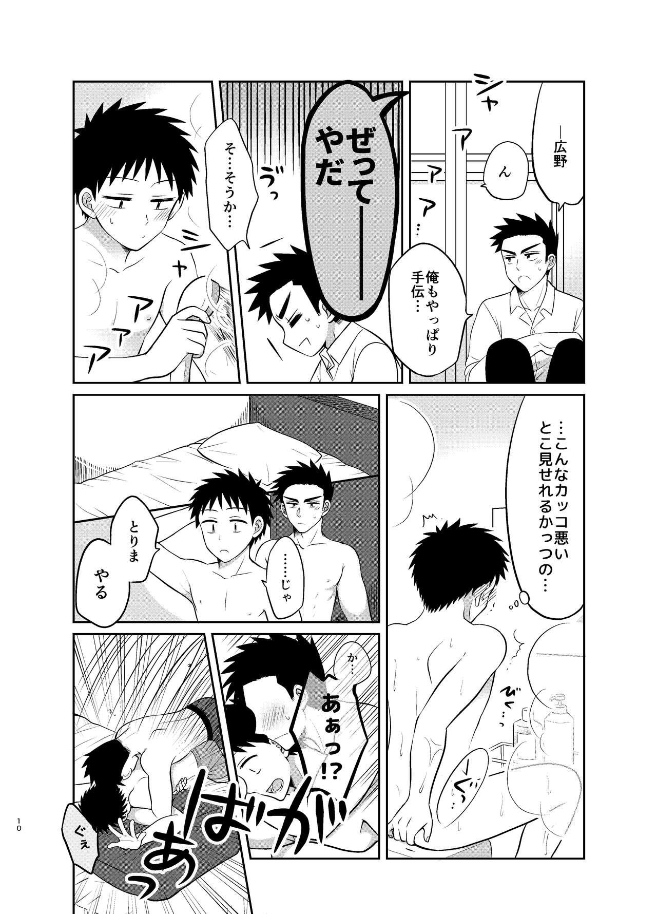 Emo Hayatochiri BL Test Benkyou ga Susumanai Hanashi. - Original Romantic - Page 10