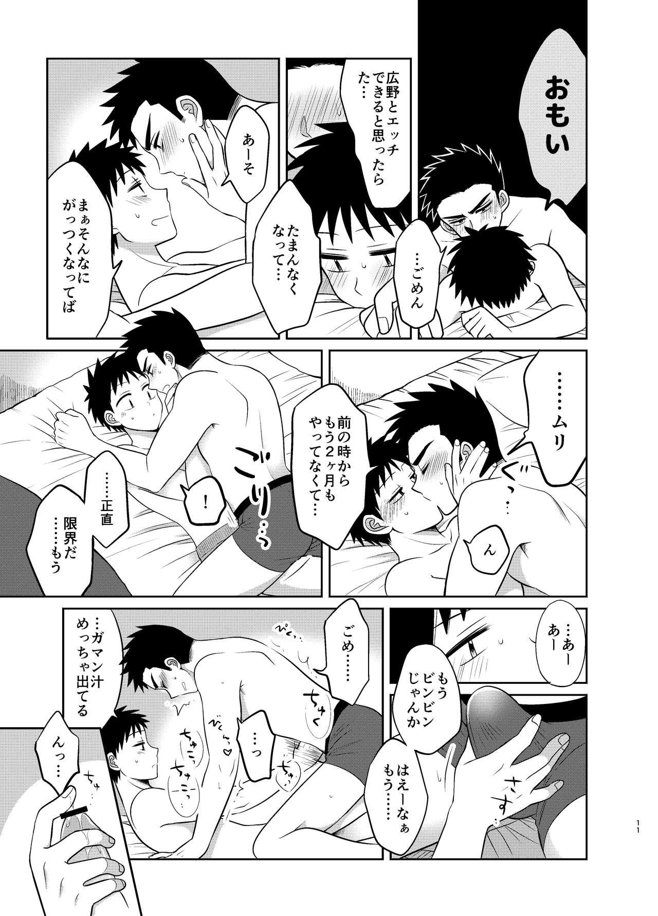 Emo Hayatochiri BL Test Benkyou ga Susumanai Hanashi. - Original Romantic - Page 11