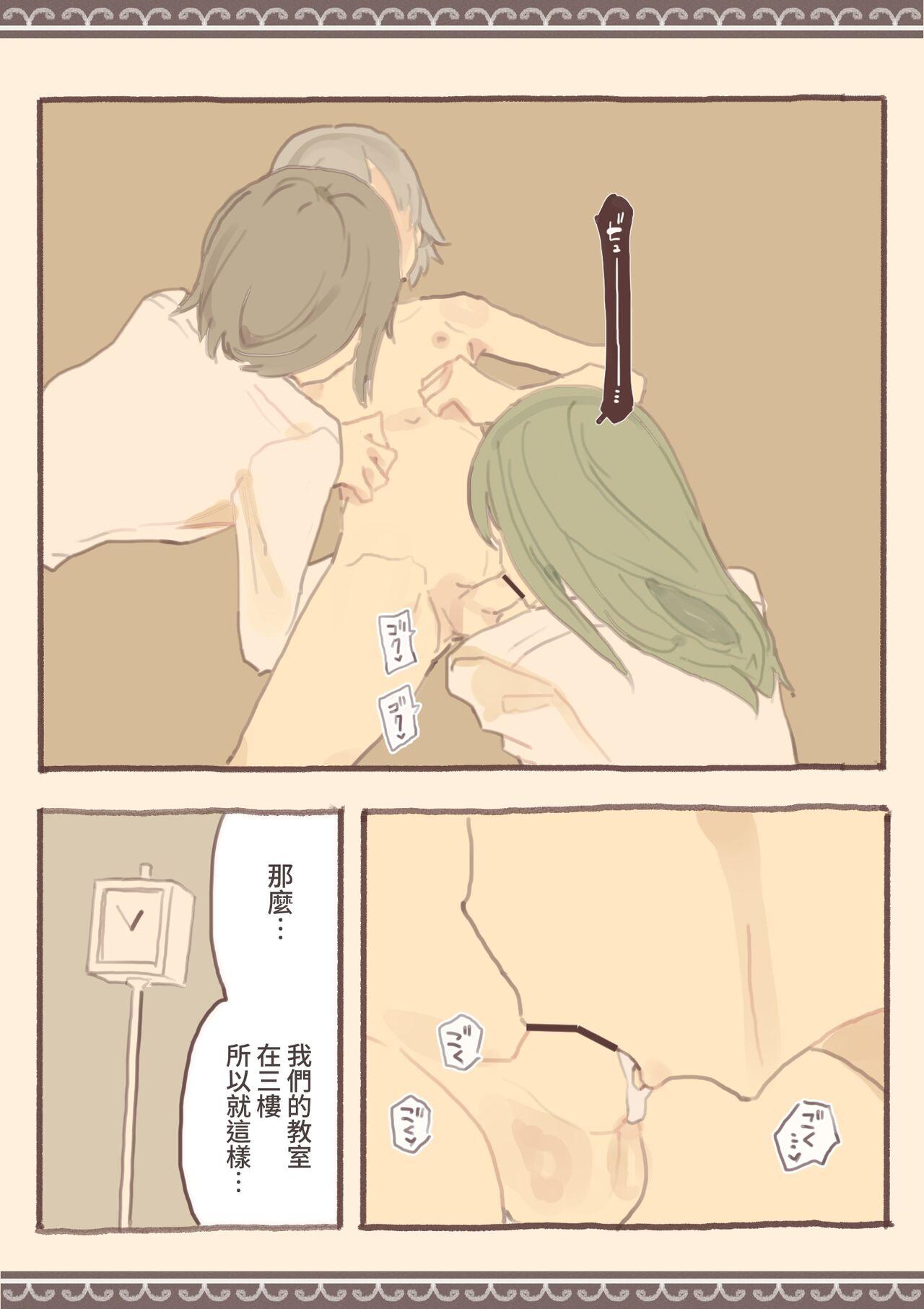 Boy Girl Soshuhen · Mina wa Shiranai Gakko no Eroi Hanashi Curvy - Page 9