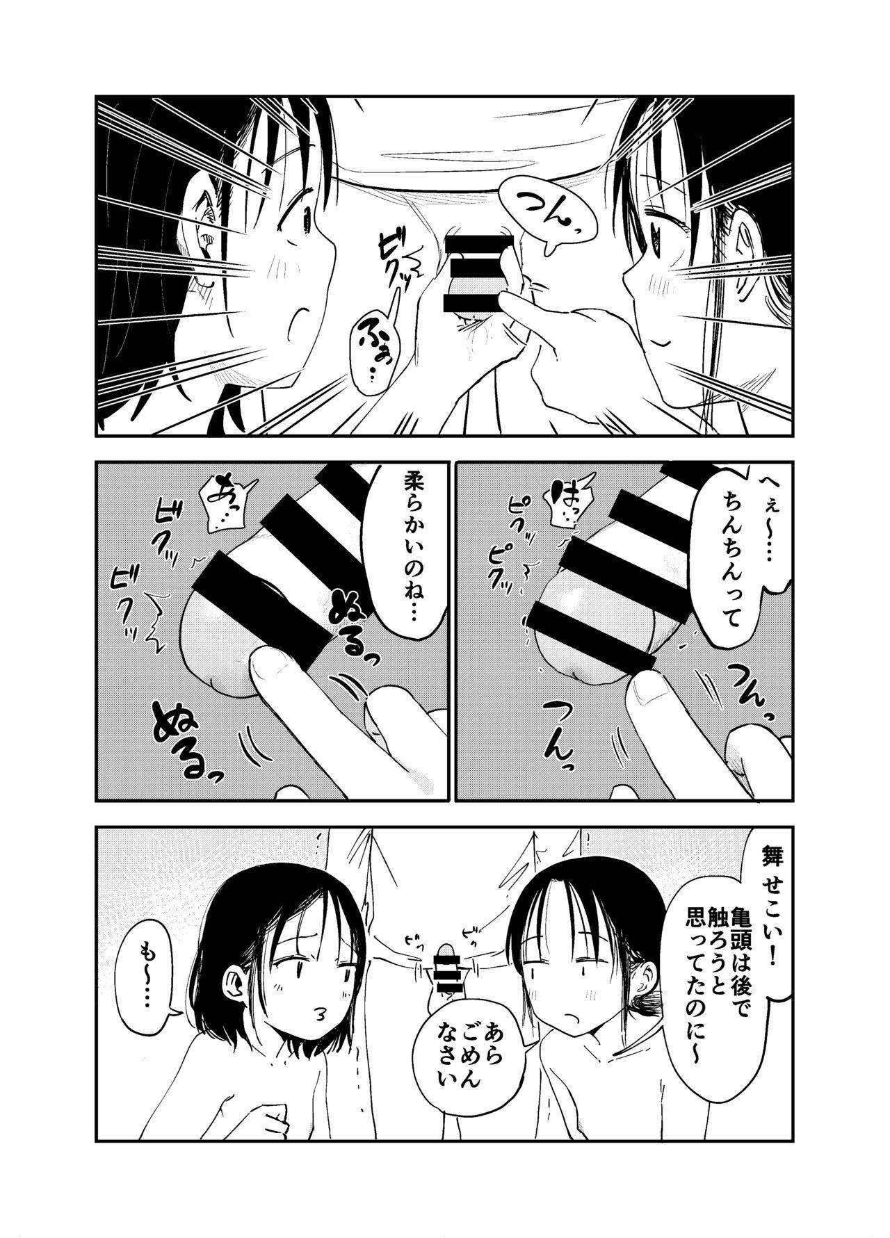 Mum [Shizuma no Ie (Shizuma)] Onee-chan-tachi ga Ecchi na Koto Shite Kuru...! Transex - Page 10