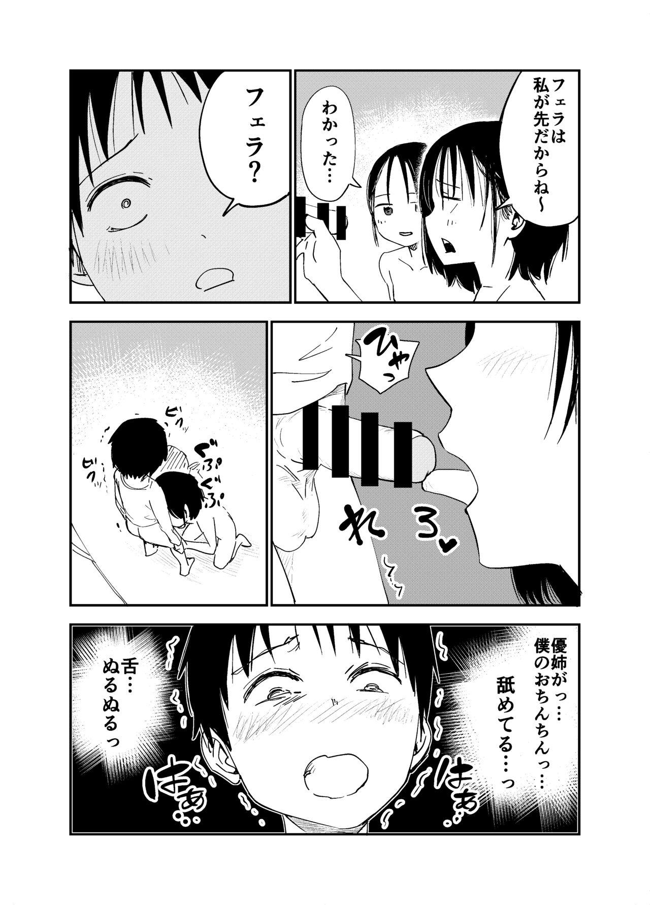 Mum [Shizuma no Ie (Shizuma)] Onee-chan-tachi ga Ecchi na Koto Shite Kuru...! Transex - Page 11
