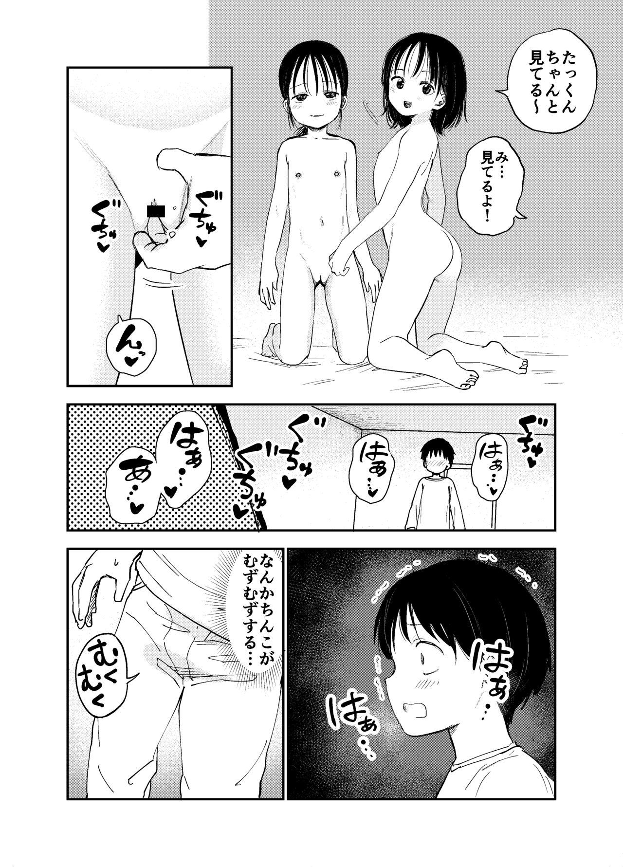 Teenfuns [Shizuma no Ie (Shizuma)] Onee-chan-tachi ga Ecchi na Koto Shite Kuru...! Facebook - Page 5