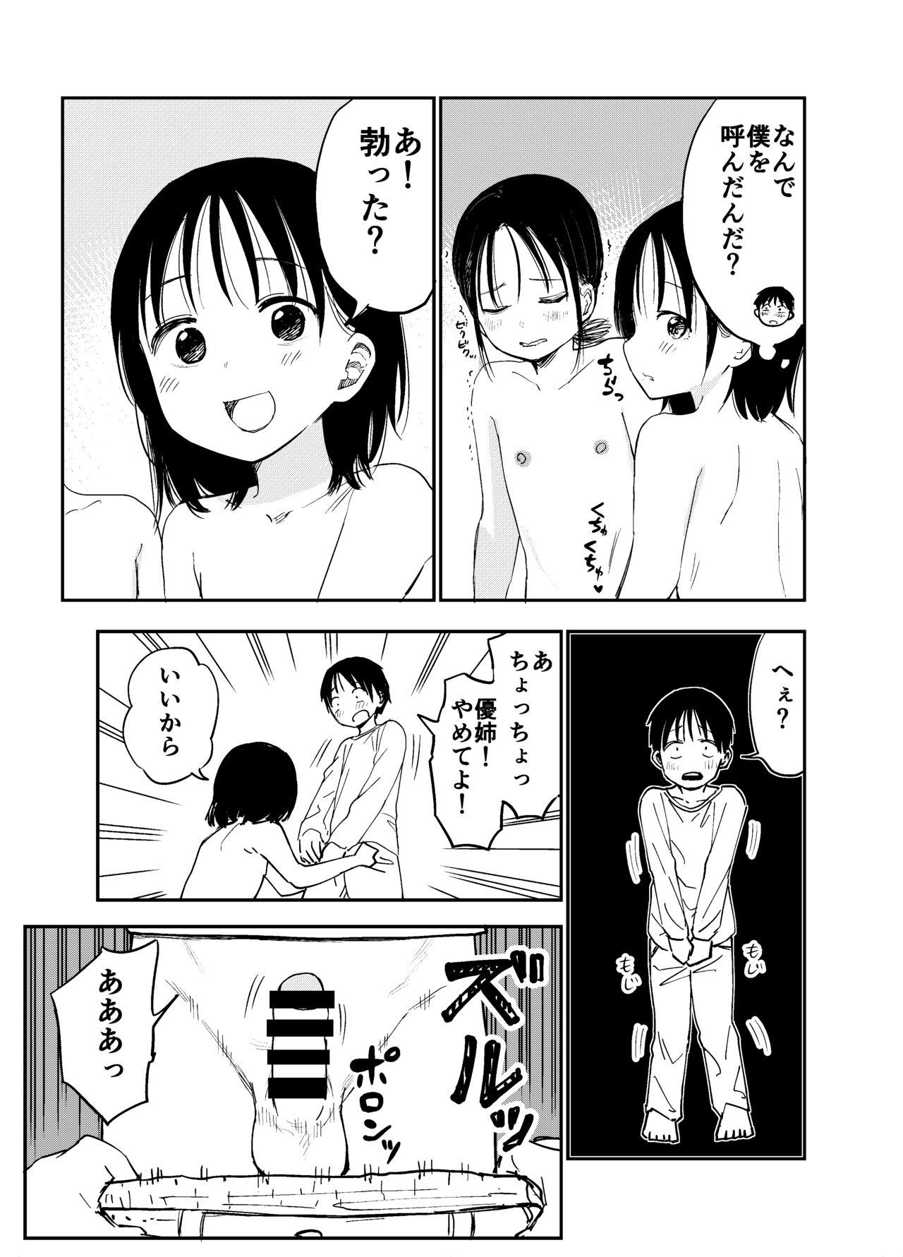 Mum [Shizuma no Ie (Shizuma)] Onee-chan-tachi ga Ecchi na Koto Shite Kuru...! Transex - Page 6