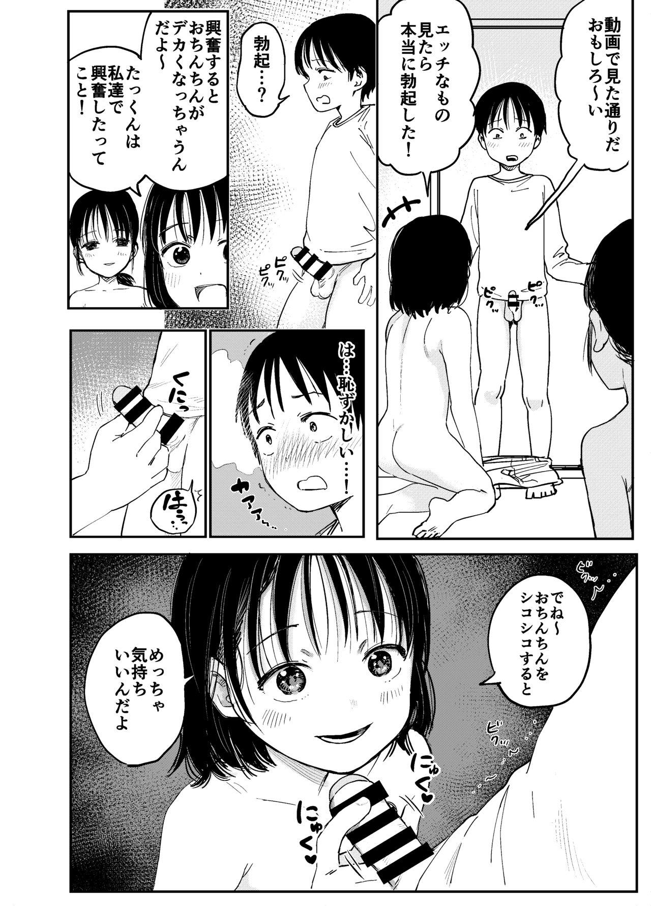 Mum [Shizuma no Ie (Shizuma)] Onee-chan-tachi ga Ecchi na Koto Shite Kuru...! Transex - Page 7