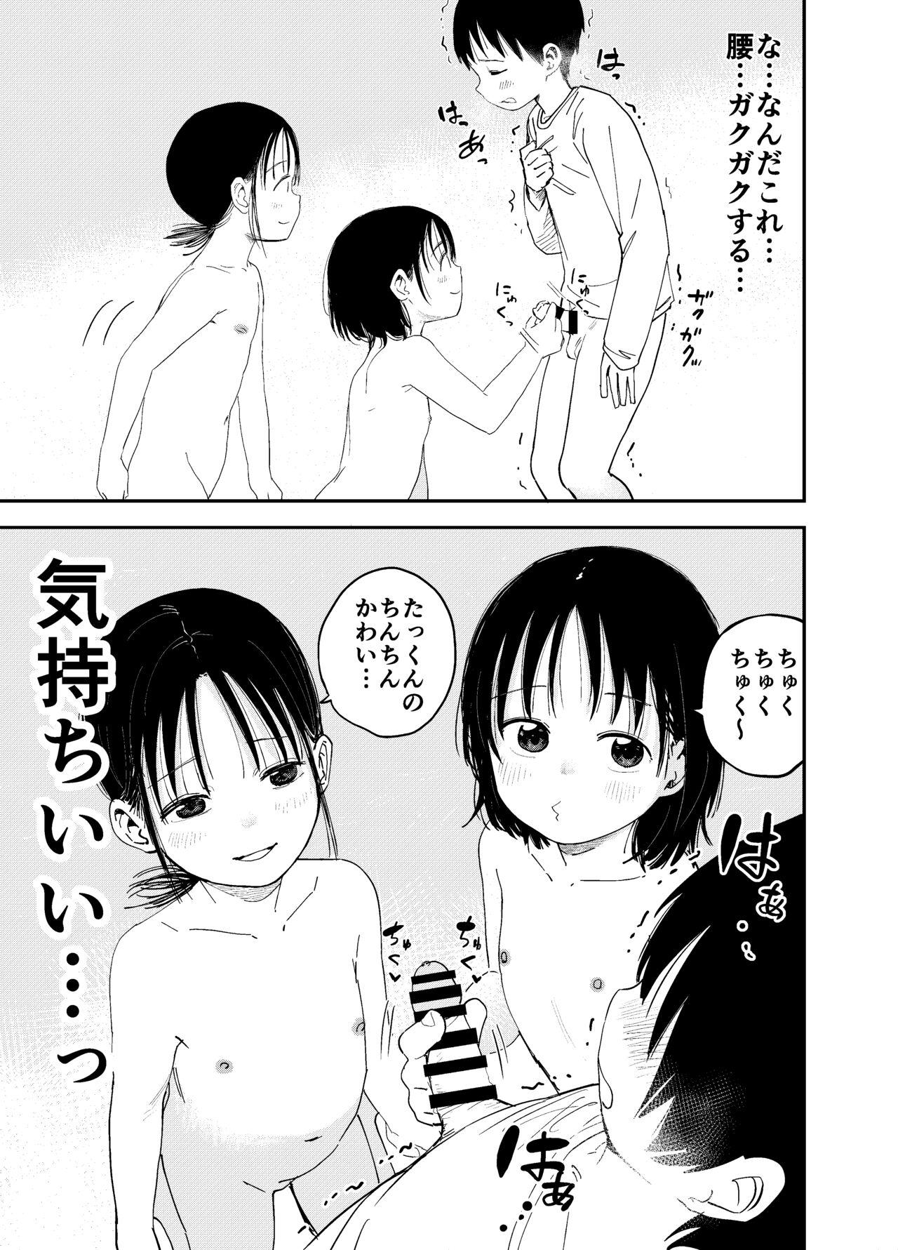 Mum [Shizuma no Ie (Shizuma)] Onee-chan-tachi ga Ecchi na Koto Shite Kuru...! Transex - Page 8