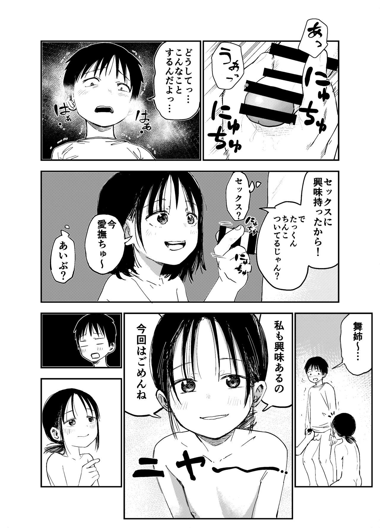 Mum [Shizuma no Ie (Shizuma)] Onee-chan-tachi ga Ecchi na Koto Shite Kuru...! Transex - Page 9