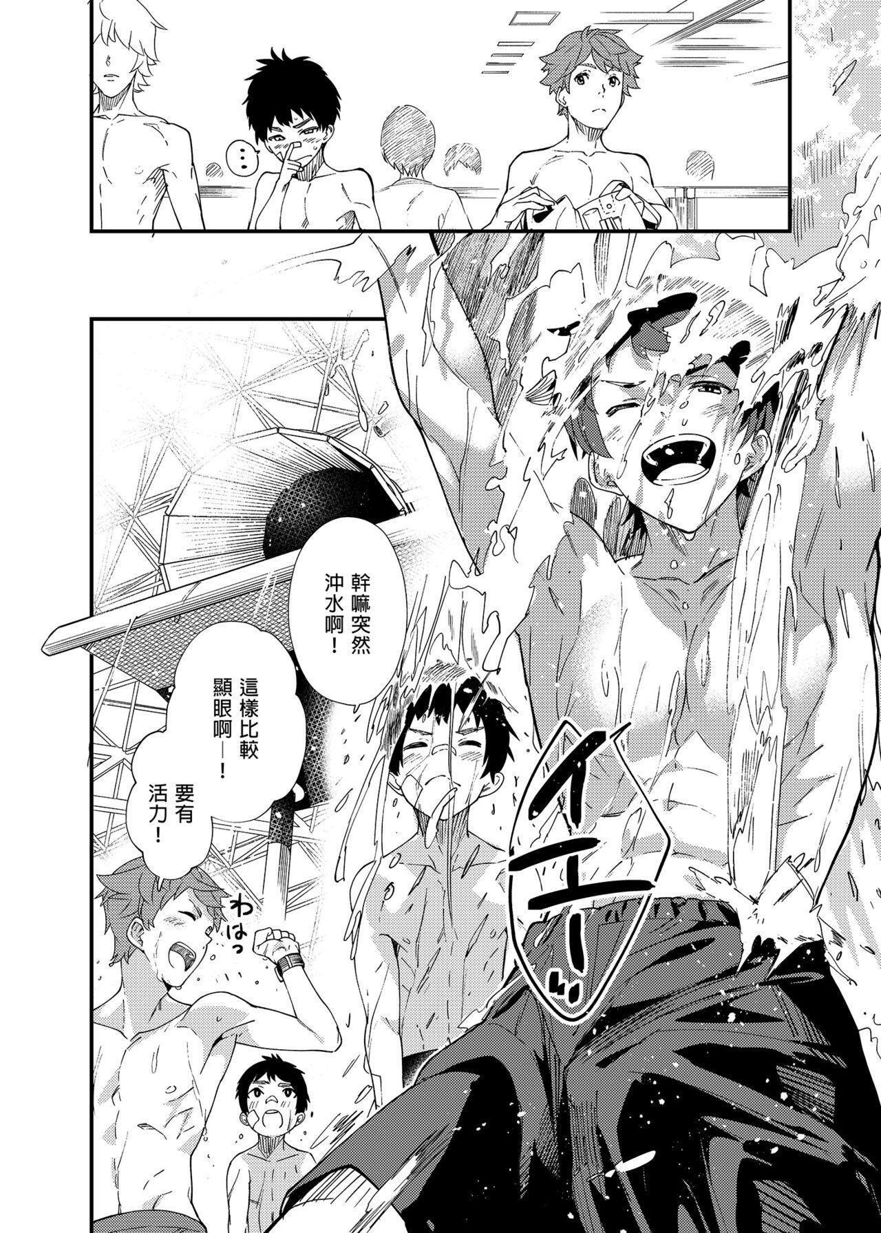 Self Na no ka tattara | 過了7天後 - Original Hymen - Page 11