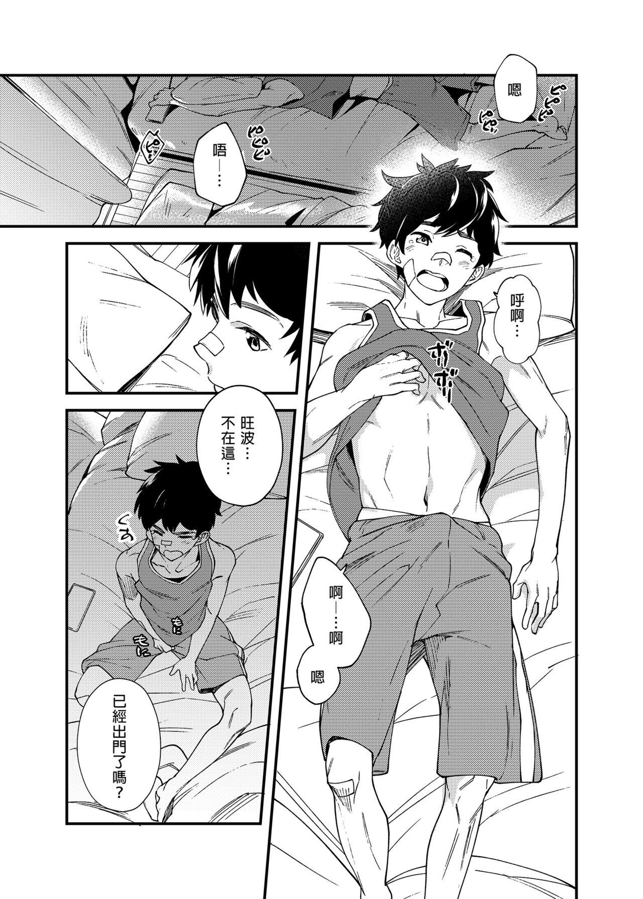 Self Na no ka tattara | 過了7天後 - Original Hymen - Page 4