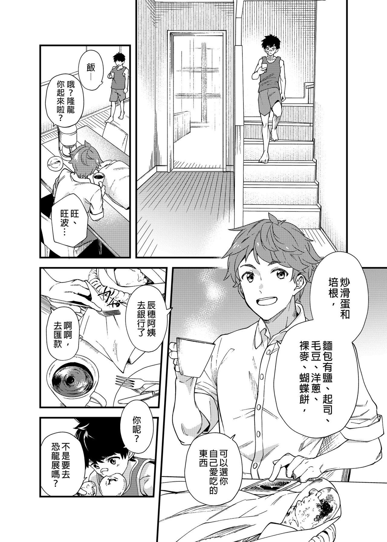 Self Na no ka tattara | 過了7天後 - Original Hymen - Page 5