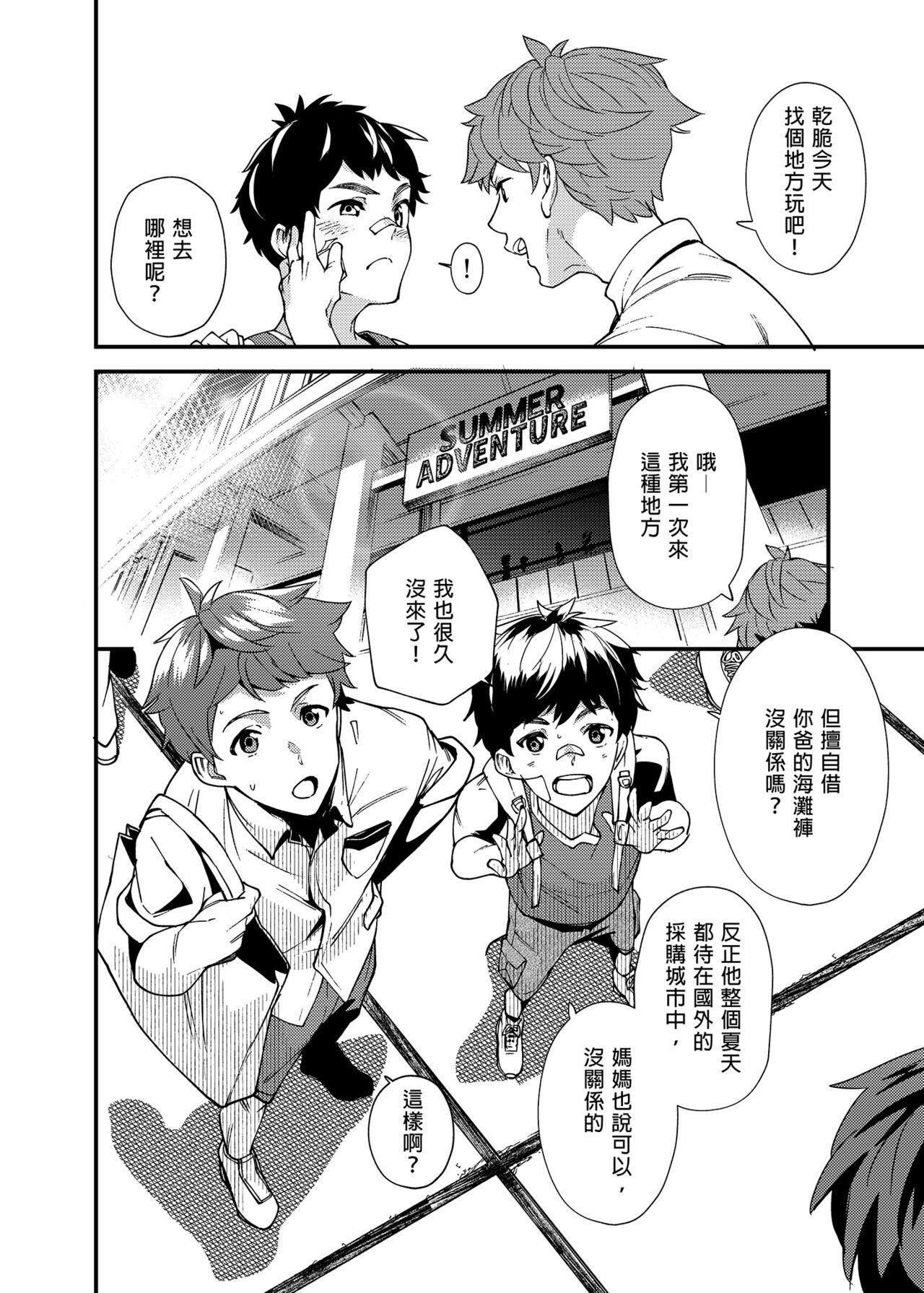 Self Na no ka tattara | 過了7天後 - Original Hymen - Page 7