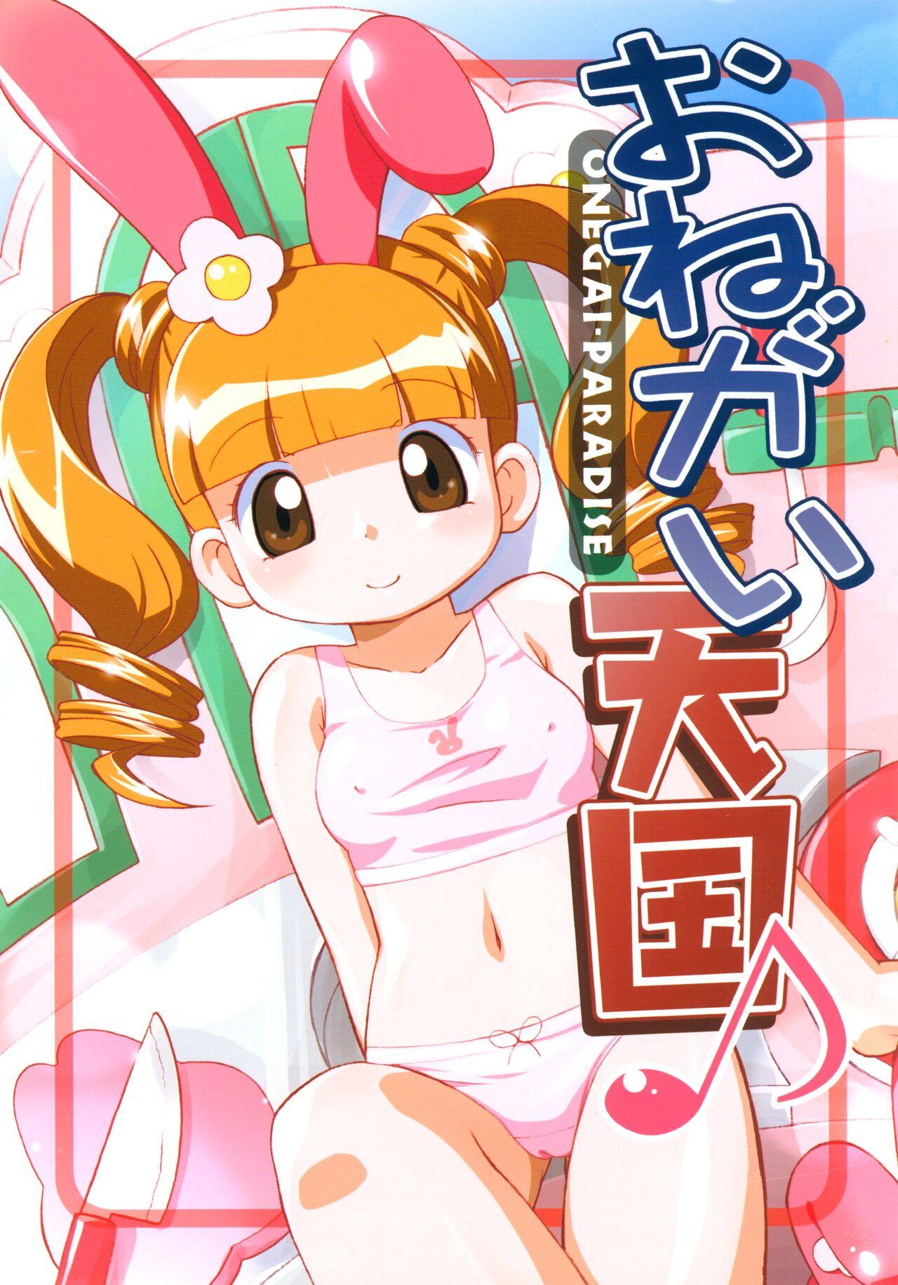 Masseuse Onegai Tengoku - Onegai Paradise - Onegai my melody Girlfriends - Page 1