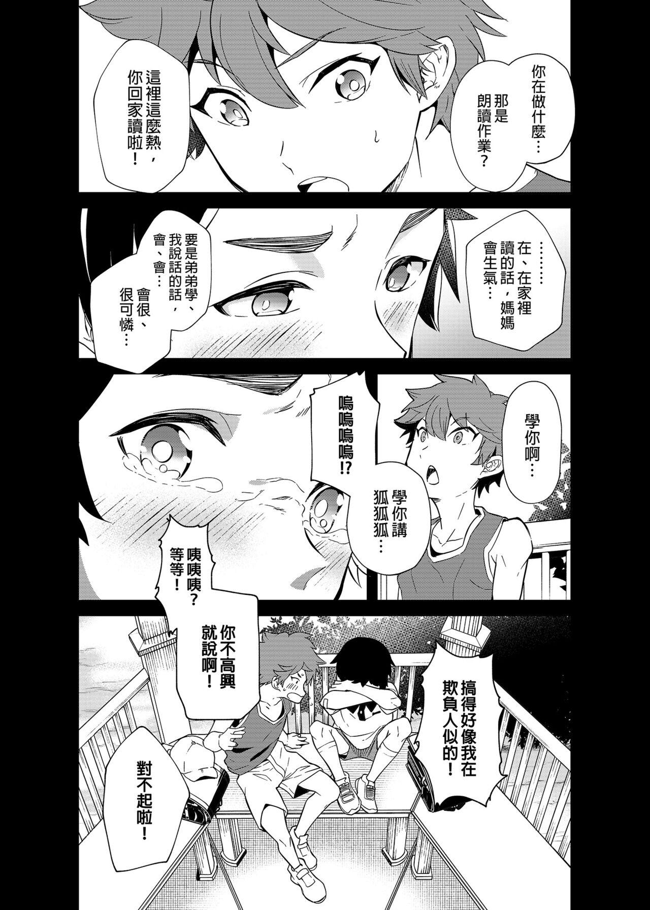 Gozada Kiritsu,ki o tsuke, rei! | 起立、注意、敬禮! - Original And - Page 11