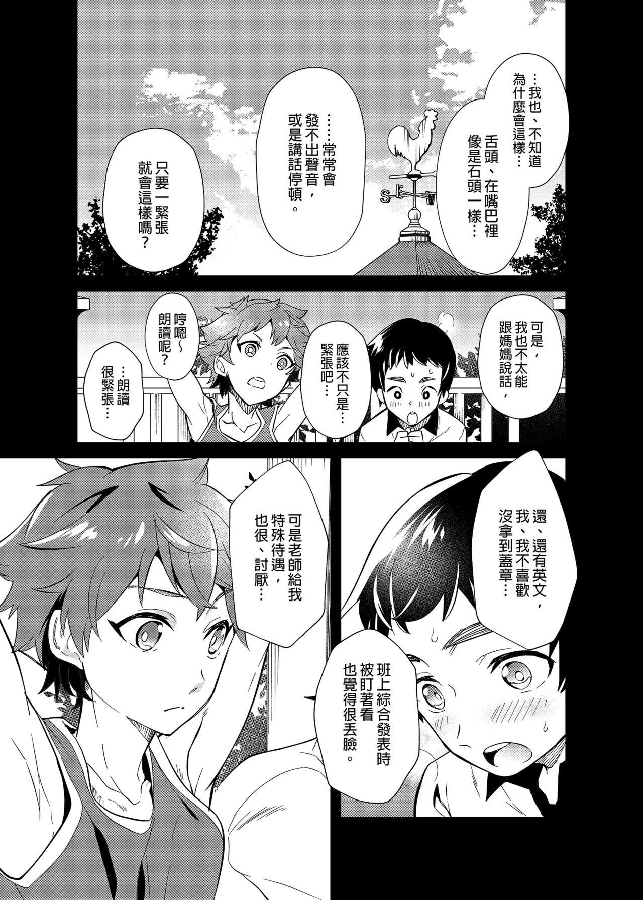 Gozada Kiritsu,ki o tsuke, rei! | 起立、注意、敬禮! - Original And - Page 12