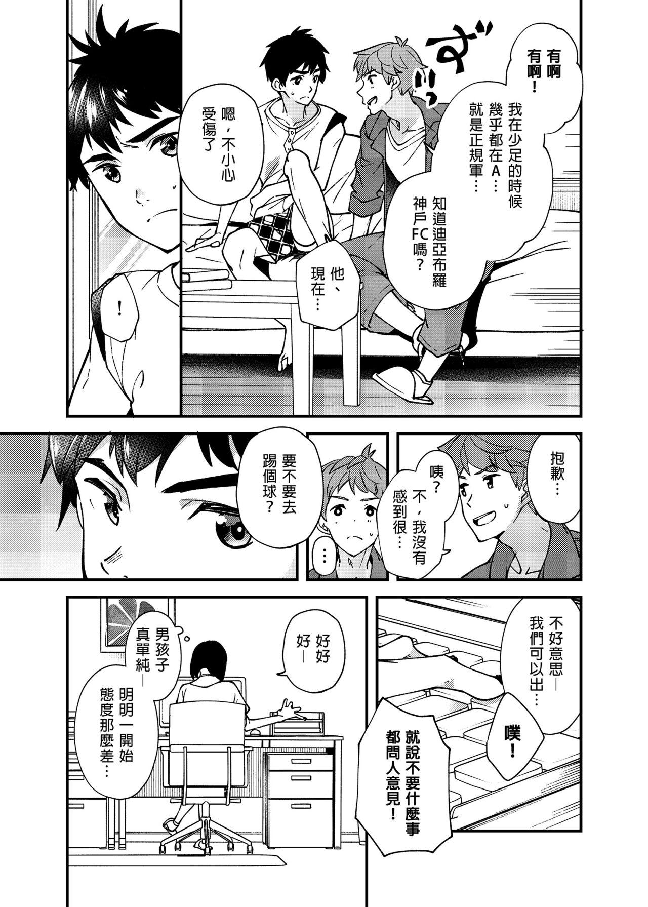 Show Na no ka bakari no | 只有7天嗎 - Original Lezdom - Page 10