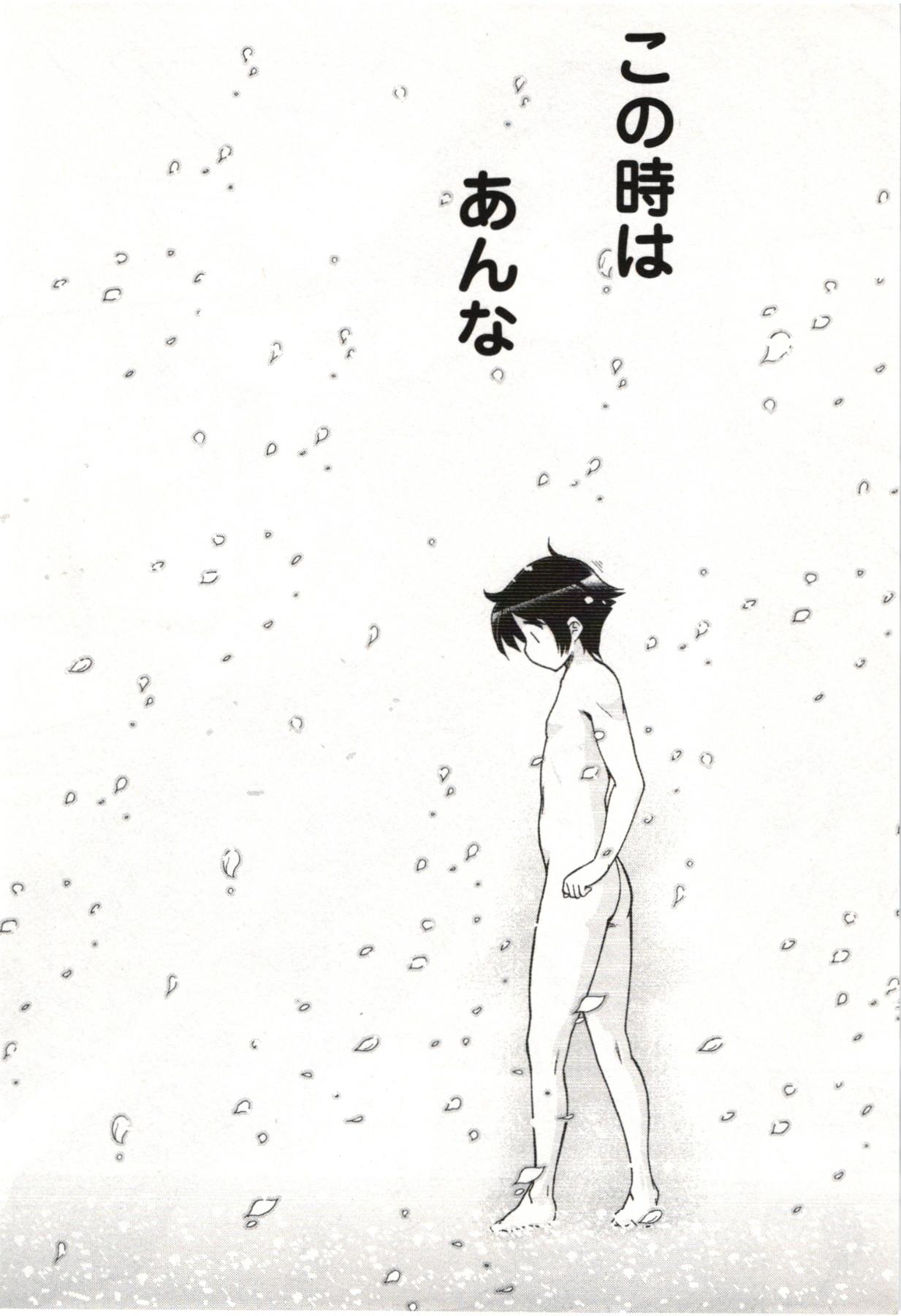 Kono Yo wo Hana ni Suru Tameni - To Make This World a Flower vol 1 126