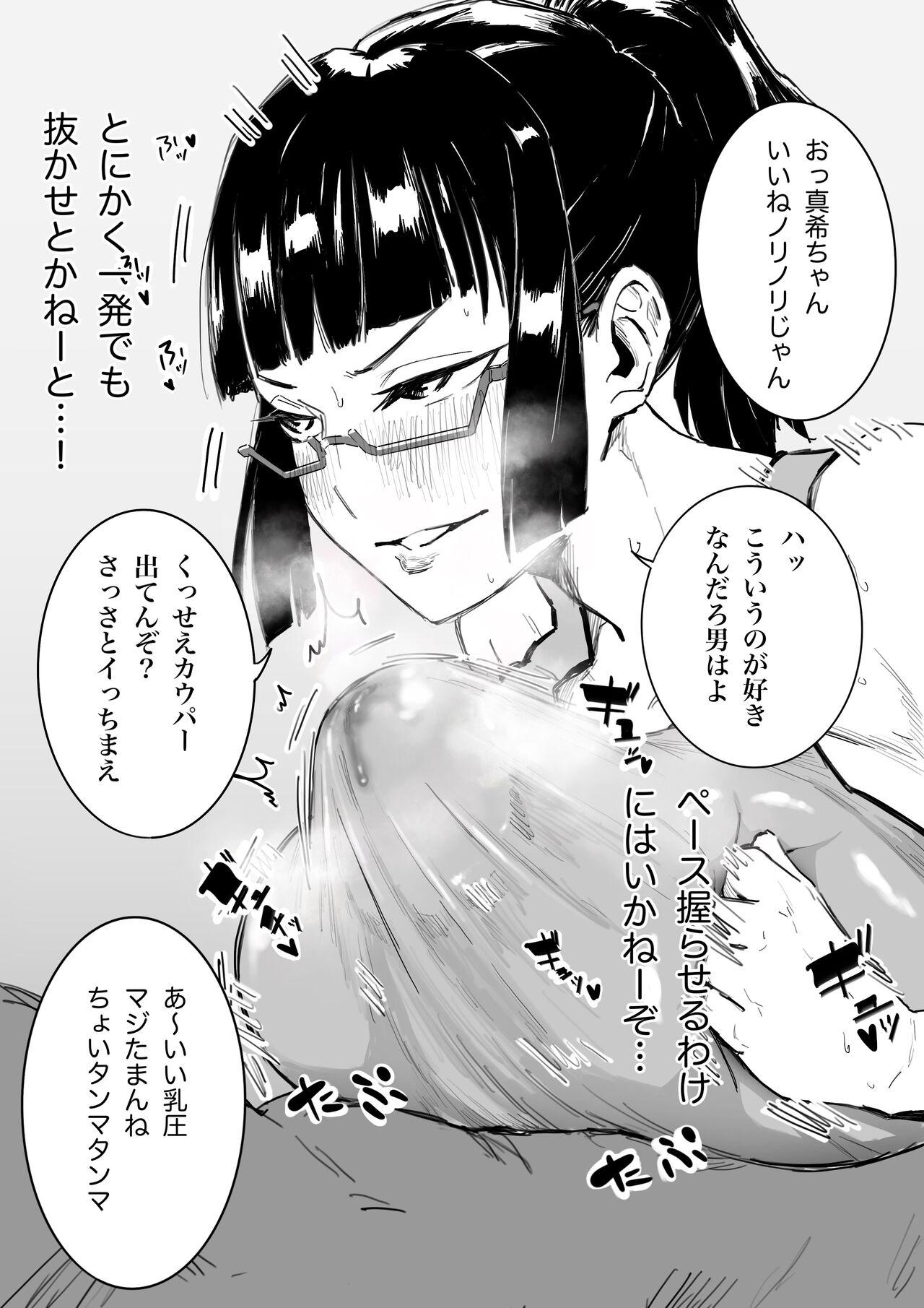 Teenager Kouhai no tame ni hitohadanuida Zenin Maki ga onaho ochi suru dake - Jujutsu kaisen Fetish - Page 3