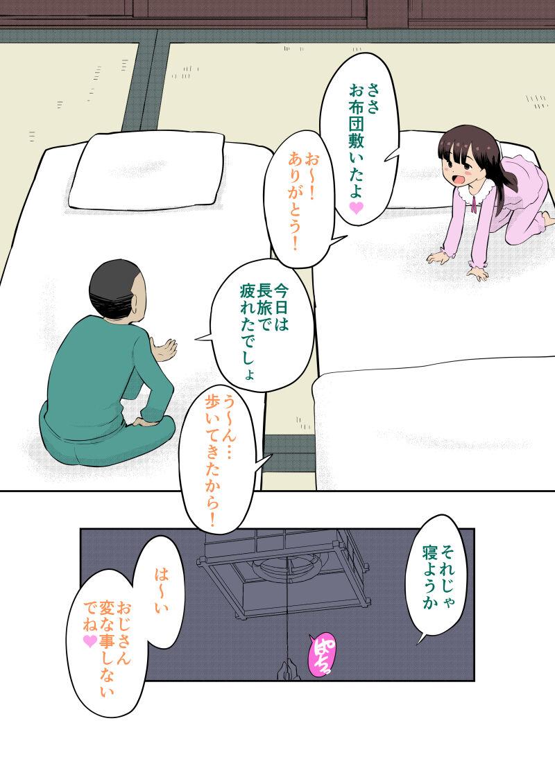 Homosexual Sumikomi Minarai Kodomo Wife chans! - Original Real Couple - Page 10