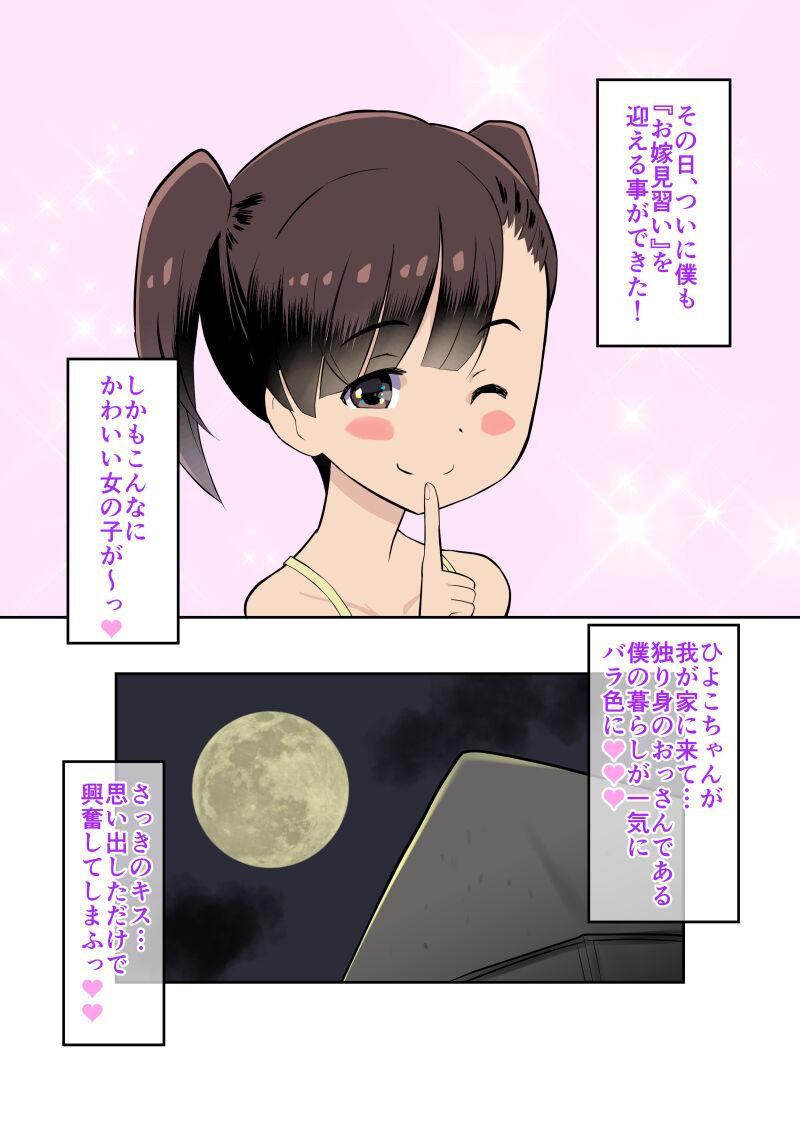 Homosexual Sumikomi Minarai Kodomo Wife chans! - Original Real Couple - Page 8