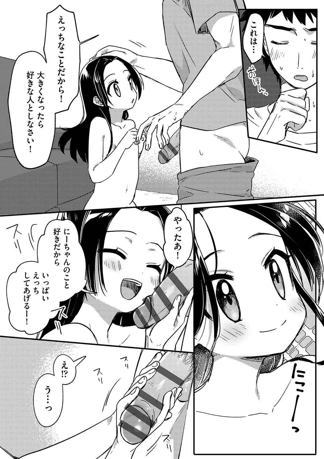Cheerleader Shoujo Kumikyoku 24 Nuru - Page 9