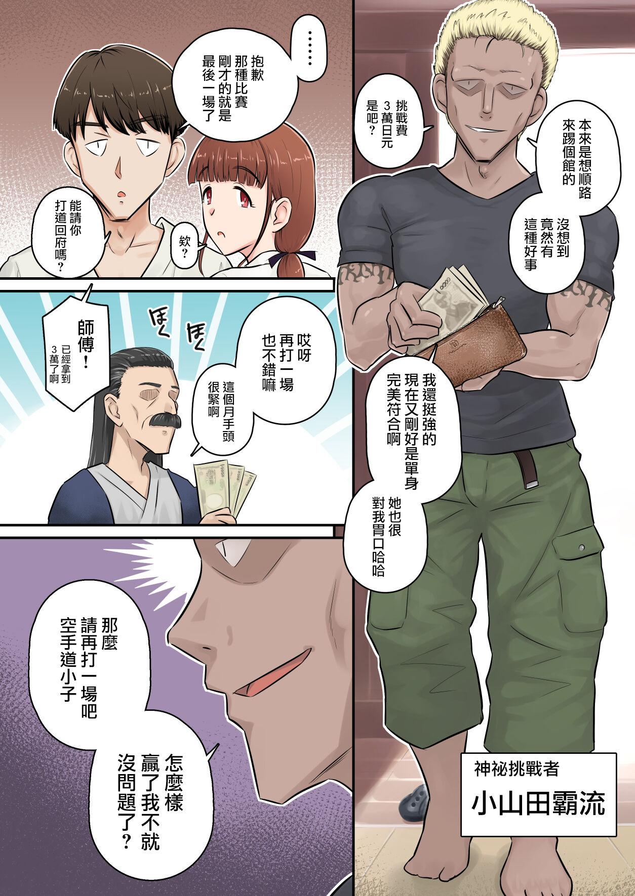 Gay Public Osananajimi Kanojo ga Doujouyaburi ni Omochikaeri Sarete, Ikkagetsu-kan Gattsuri Tanetsuke Sareru Ohanashi - Original Face Fuck - Page 7