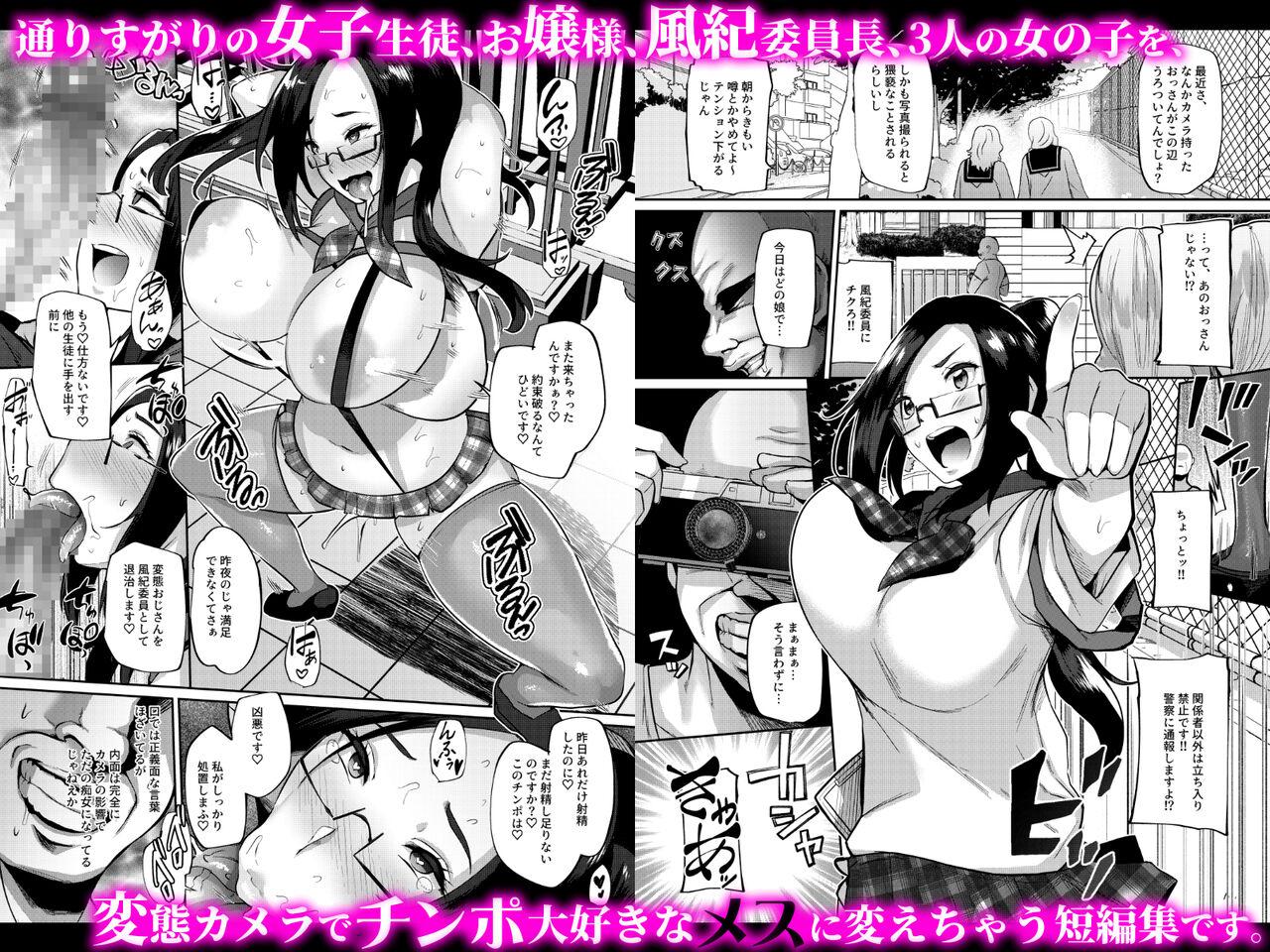 T Girl [Dodameyasan (Hassen)] Hentai Camera - Totta Musume o Ogehin Chijyo Bitch-ka - - Original Strapon - Page 48