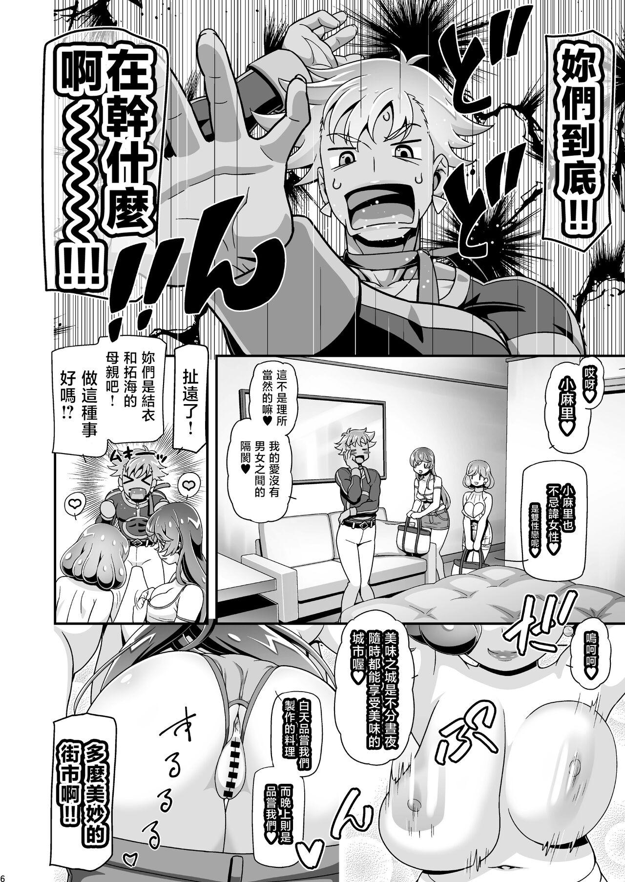 Deflowered Delicious Party Mamacure - Delicious party precure Solo Female - Page 5