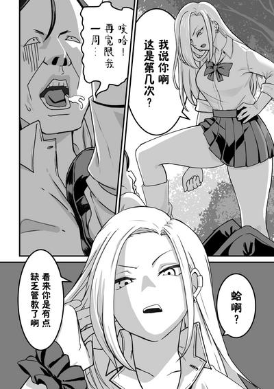 西野さんは催眠術にかけられて・・・1（貉耳萌个人汉化） 2
