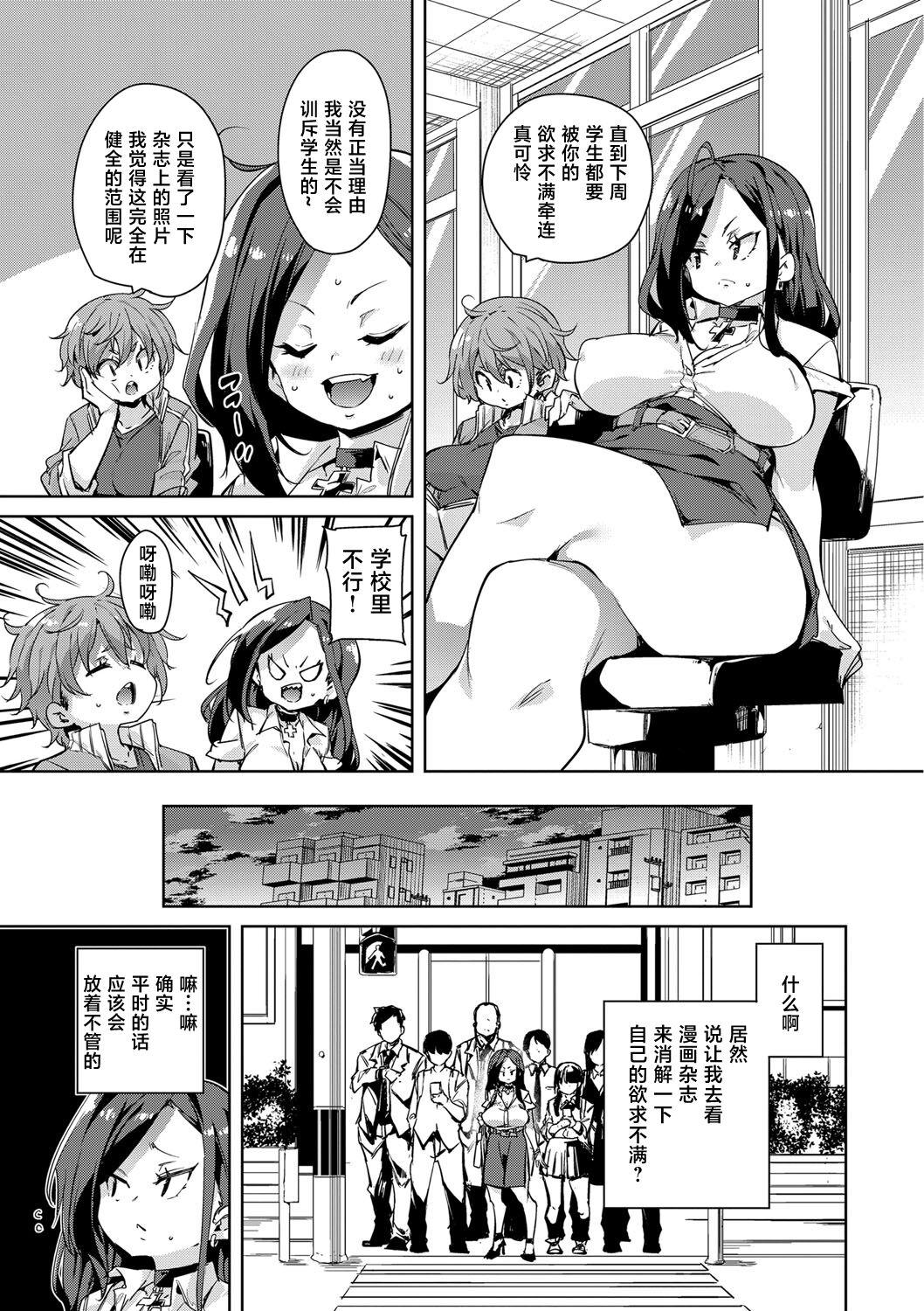 Cocksucking Hitozuma Pheromone Ch. 2 - Original Huge Tits - Page 7