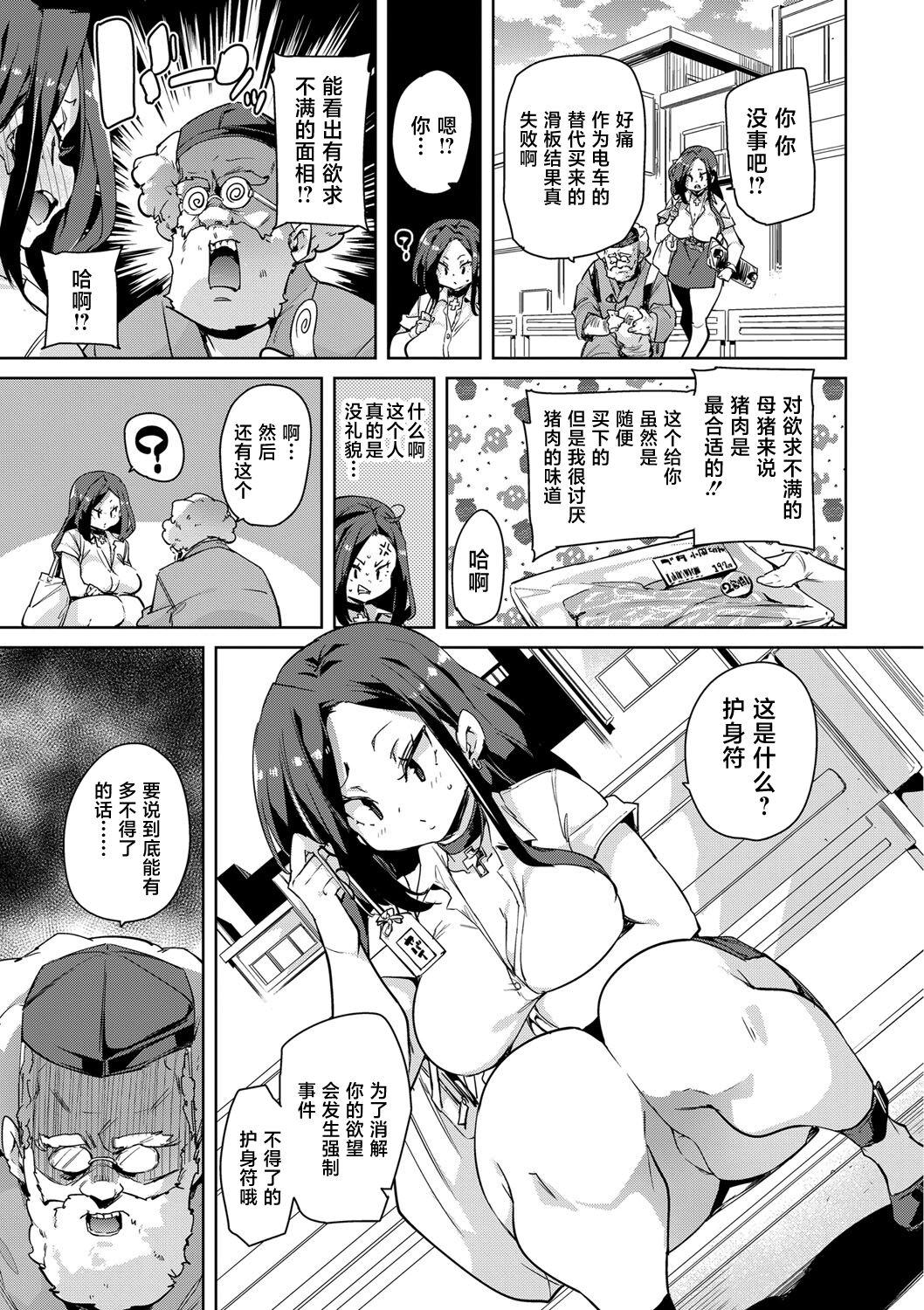 Cocksucking Hitozuma Pheromone Ch. 2 - Original Huge Tits - Page 9