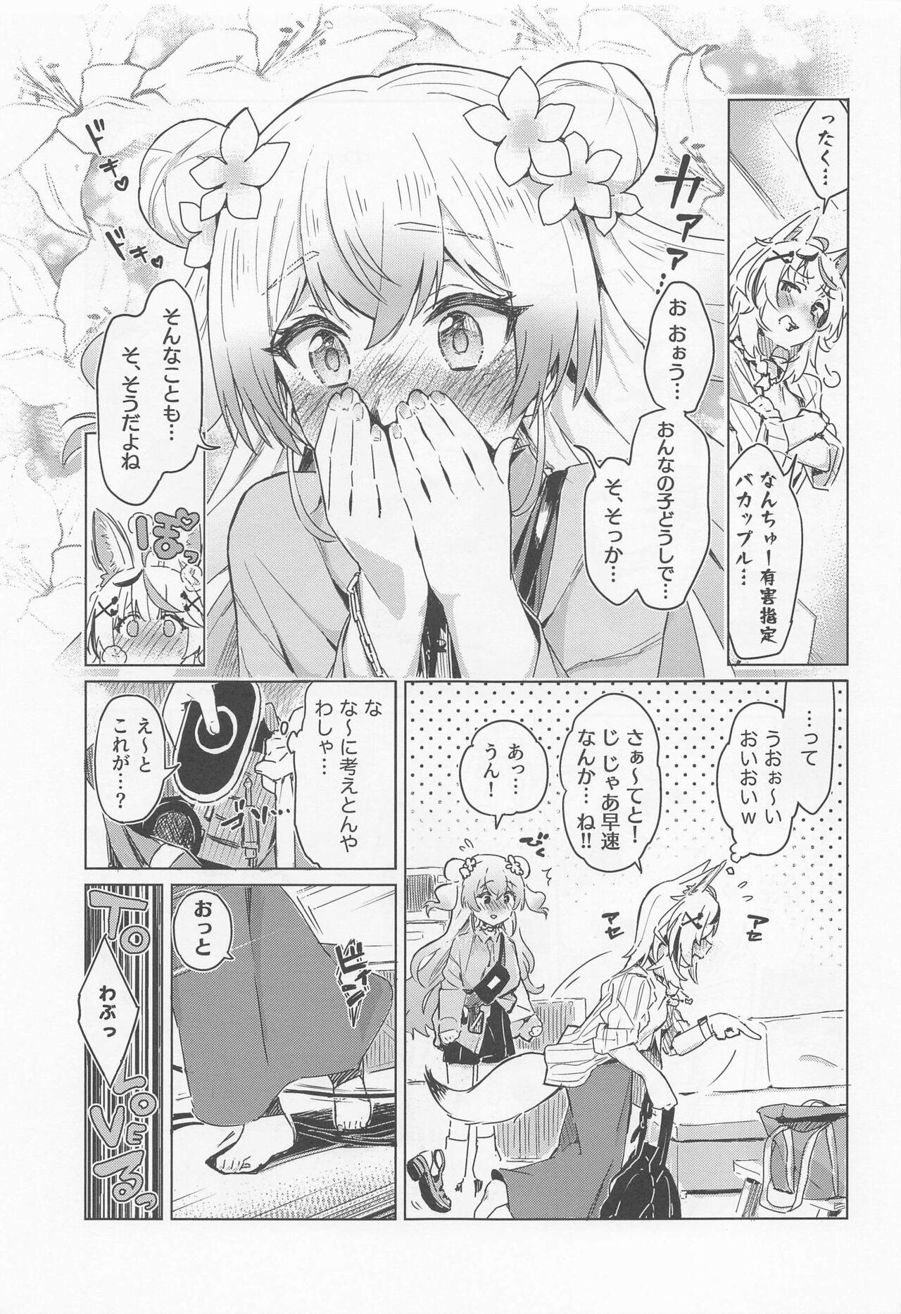Gay Brownhair Fennec wa Iseijin no Yume o Miru ka - Does The Fennec Dream of The Lovely Visitor? - Hololive Fucking - Page 10