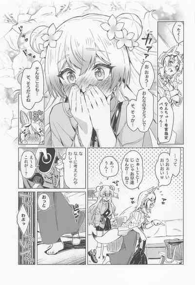 Fennec wa Iseijin no Yume o Miru ka - Does The Fennec Dream of The Lovely Visitor? 10
